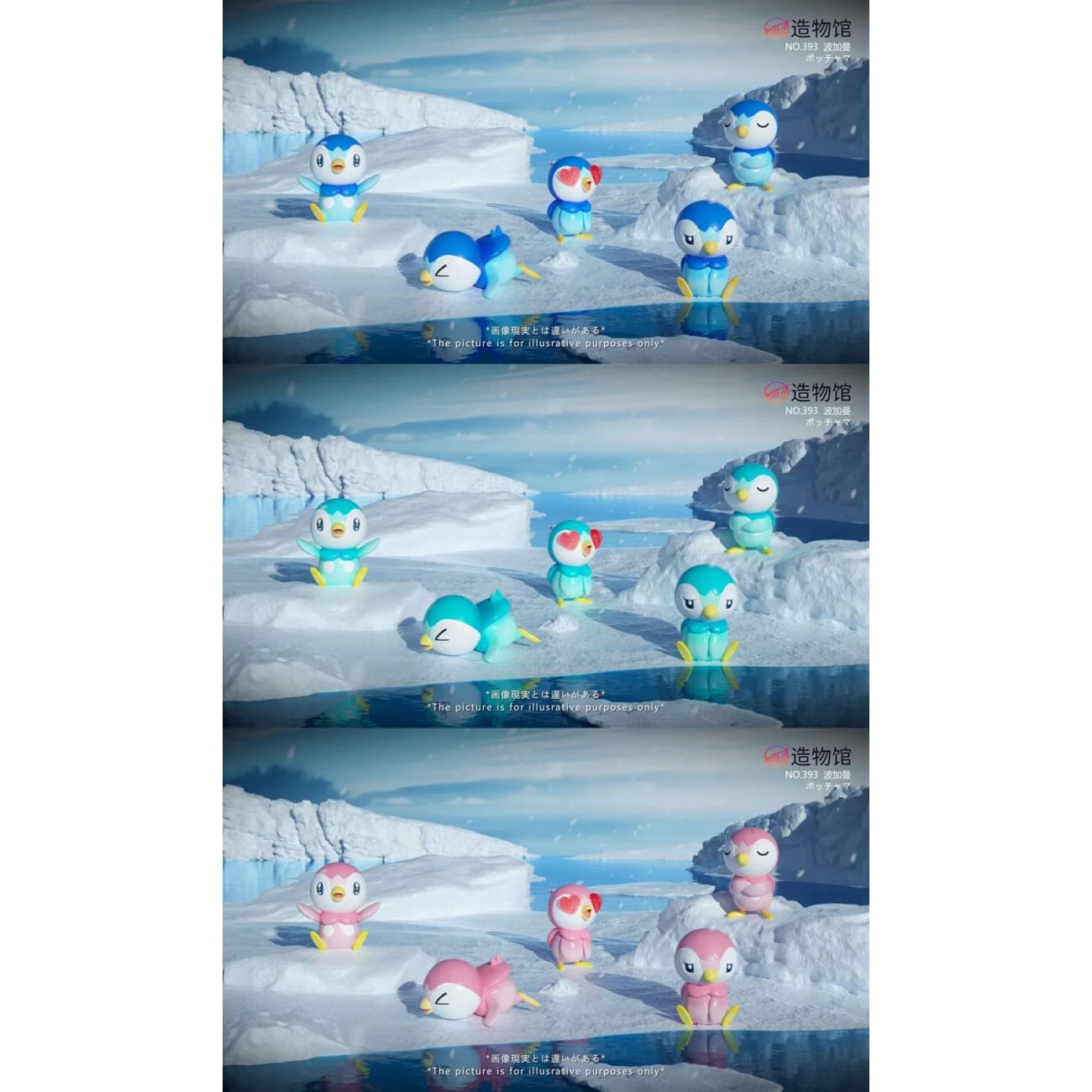 Zao Wu Guan Studio - Piplup Set [6 Variants]