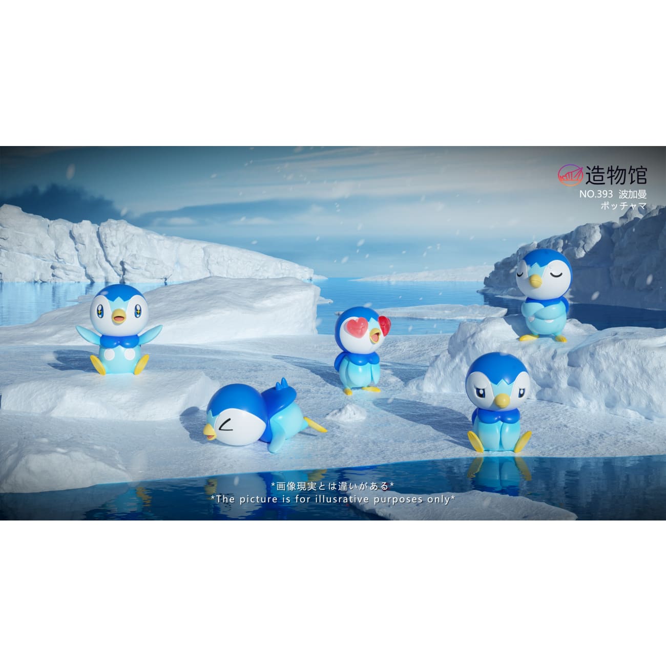 Zao Wu Guan Studio - Piplup Set [6 Variants]
