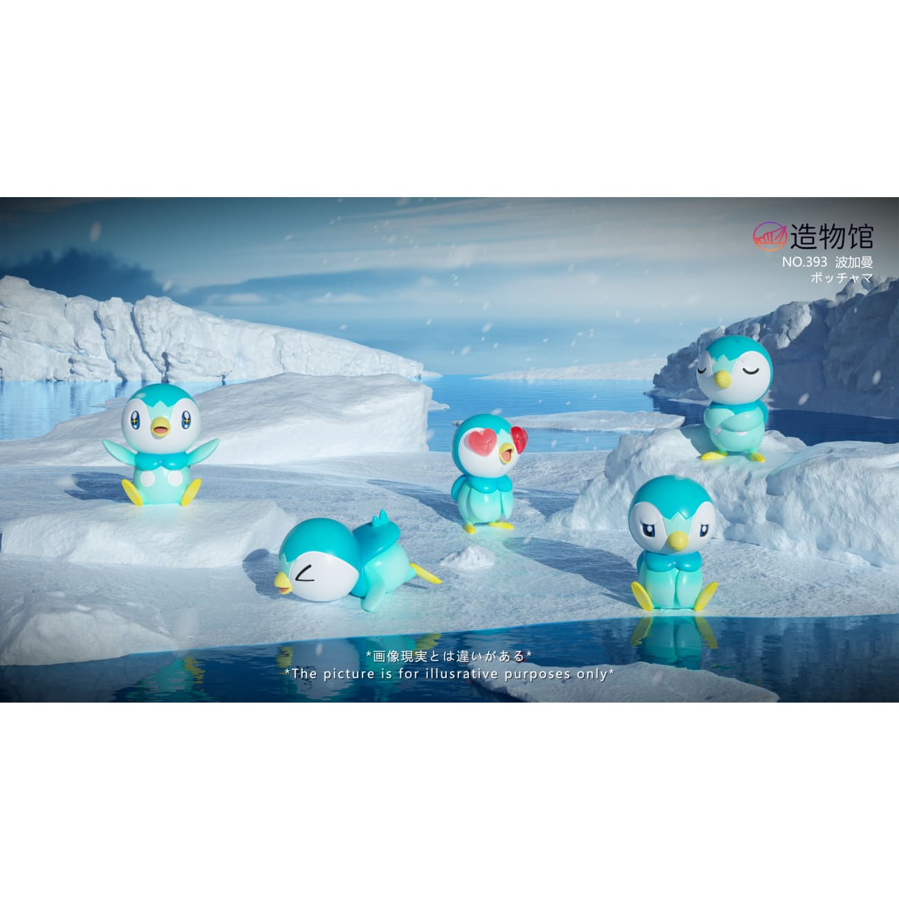 Zao Wu Guan Studio - Piplup Set [6 Variants]