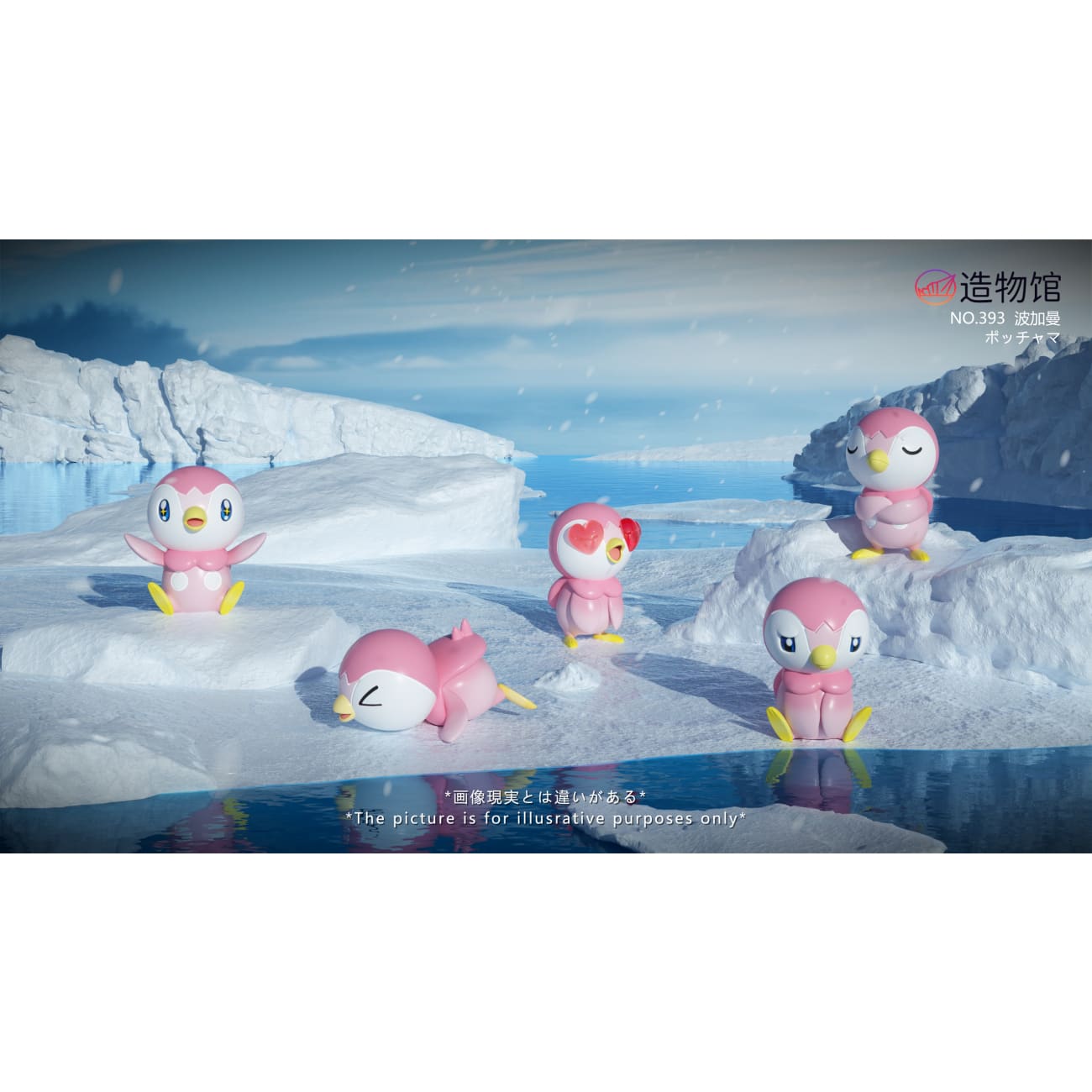 Zao Wu Guan Studio - Piplup Set [6 Variants]