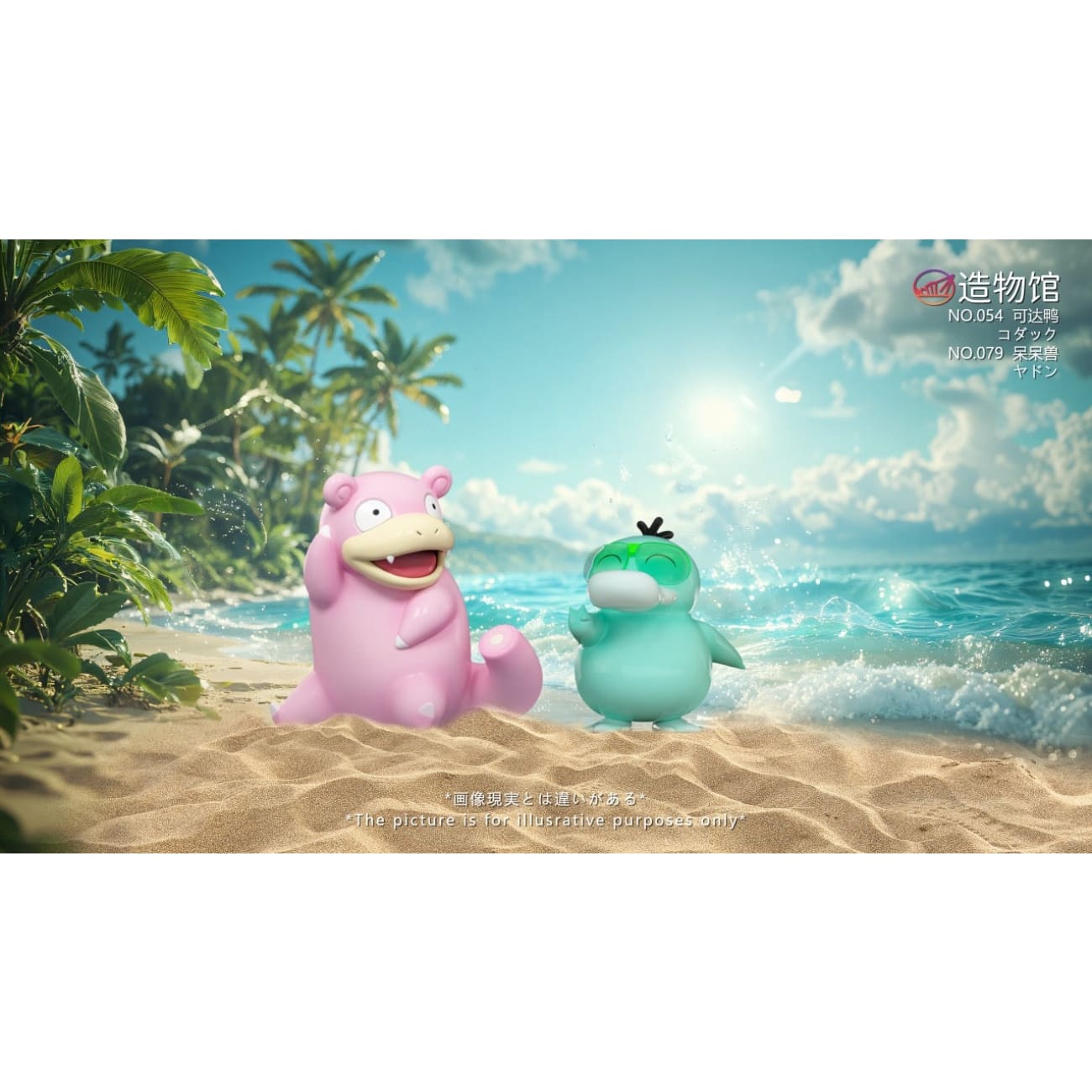 Zao Wu Guan Studio - Psyduck / Slowpoke - Psyduck / Slowpoke