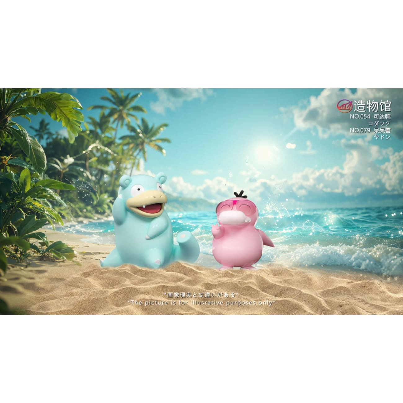 Zao Wu Guan Studio - Psyduck / Slowpoke - Psyduck / Slowpoke