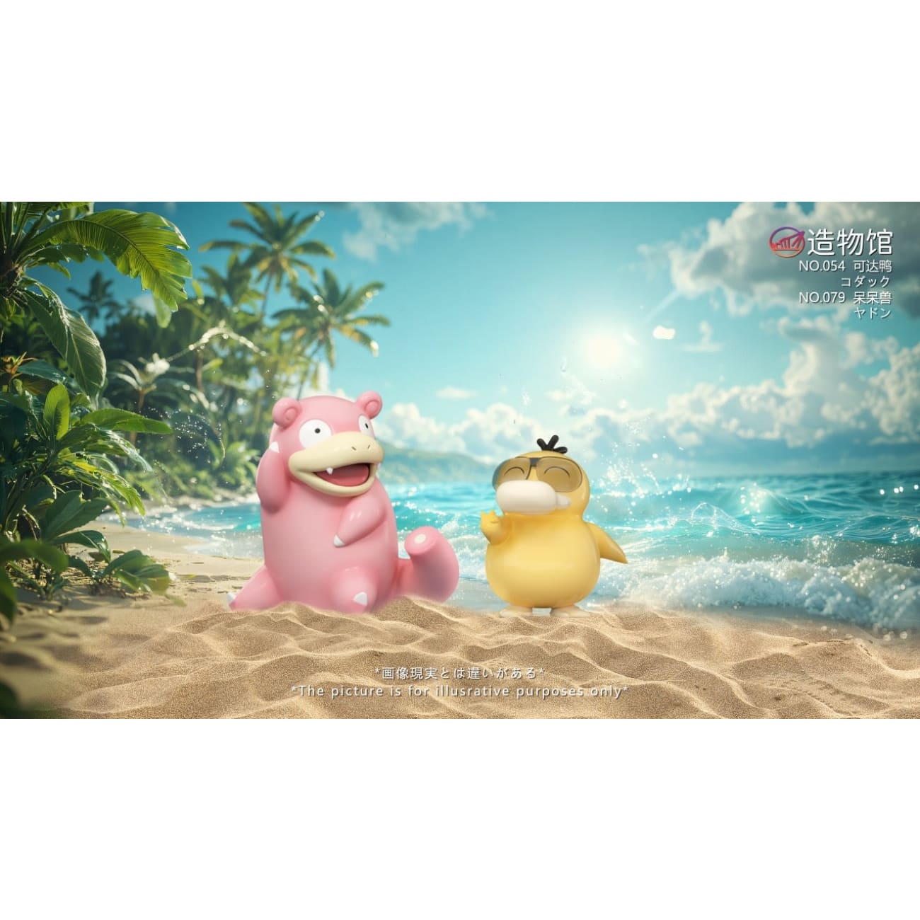 Zao Wu Guan Studio - Psyduck / Slowpoke - Psyduck / Slowpoke