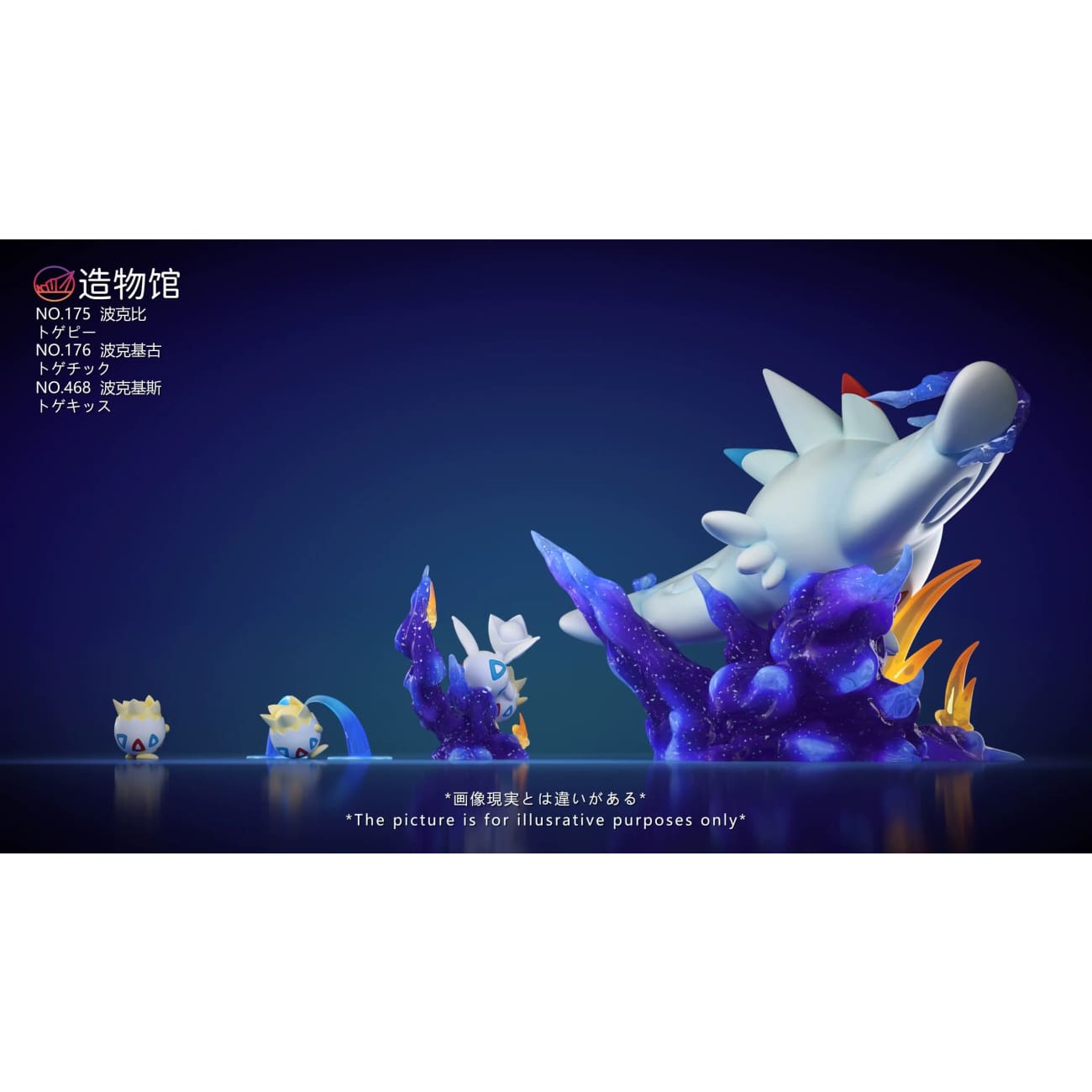 Zao Wu Guan Studio - Togepi Evolution Set [4 Variants]