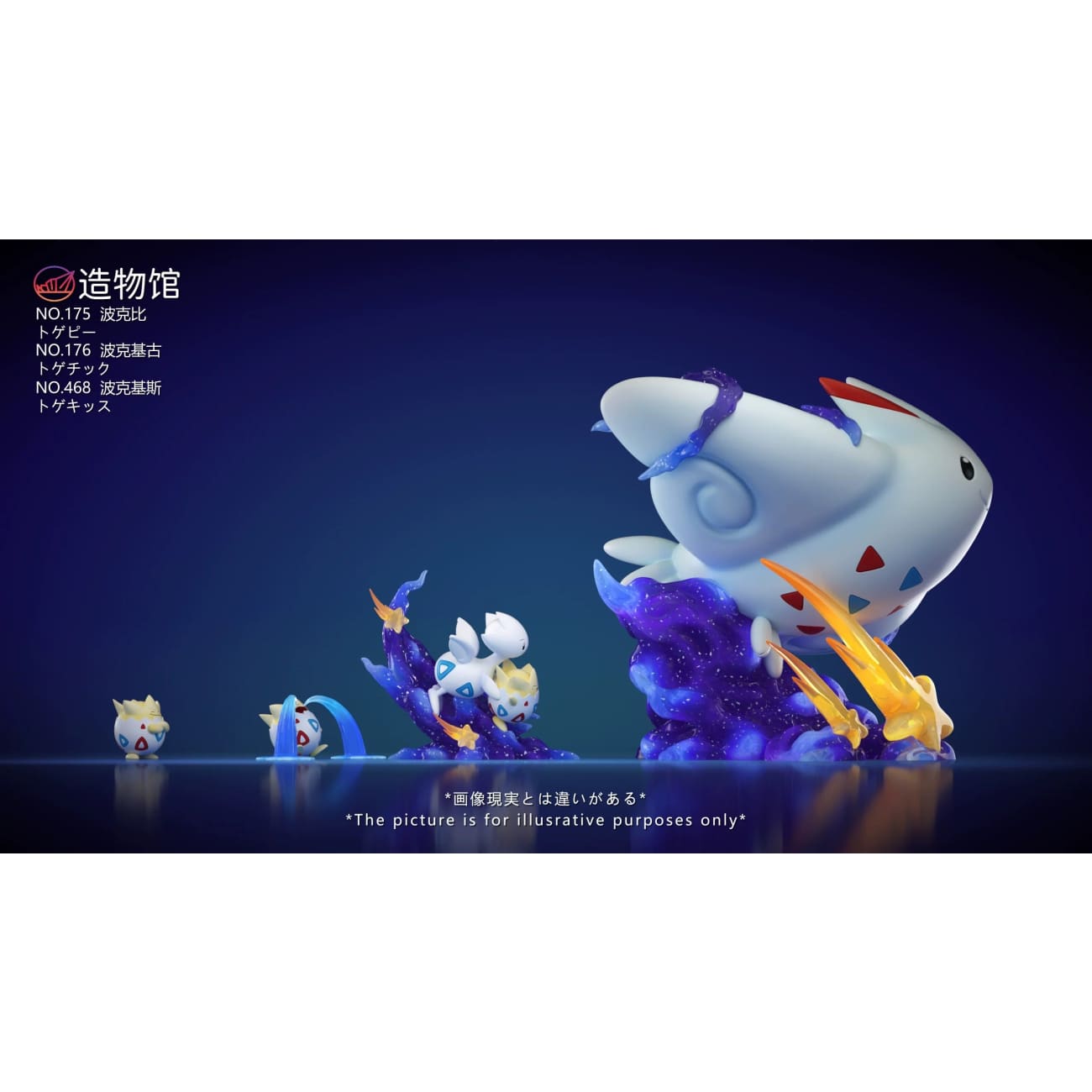 Zao Wu Guan Studio - Togepi Evolution Set [4 Variants]