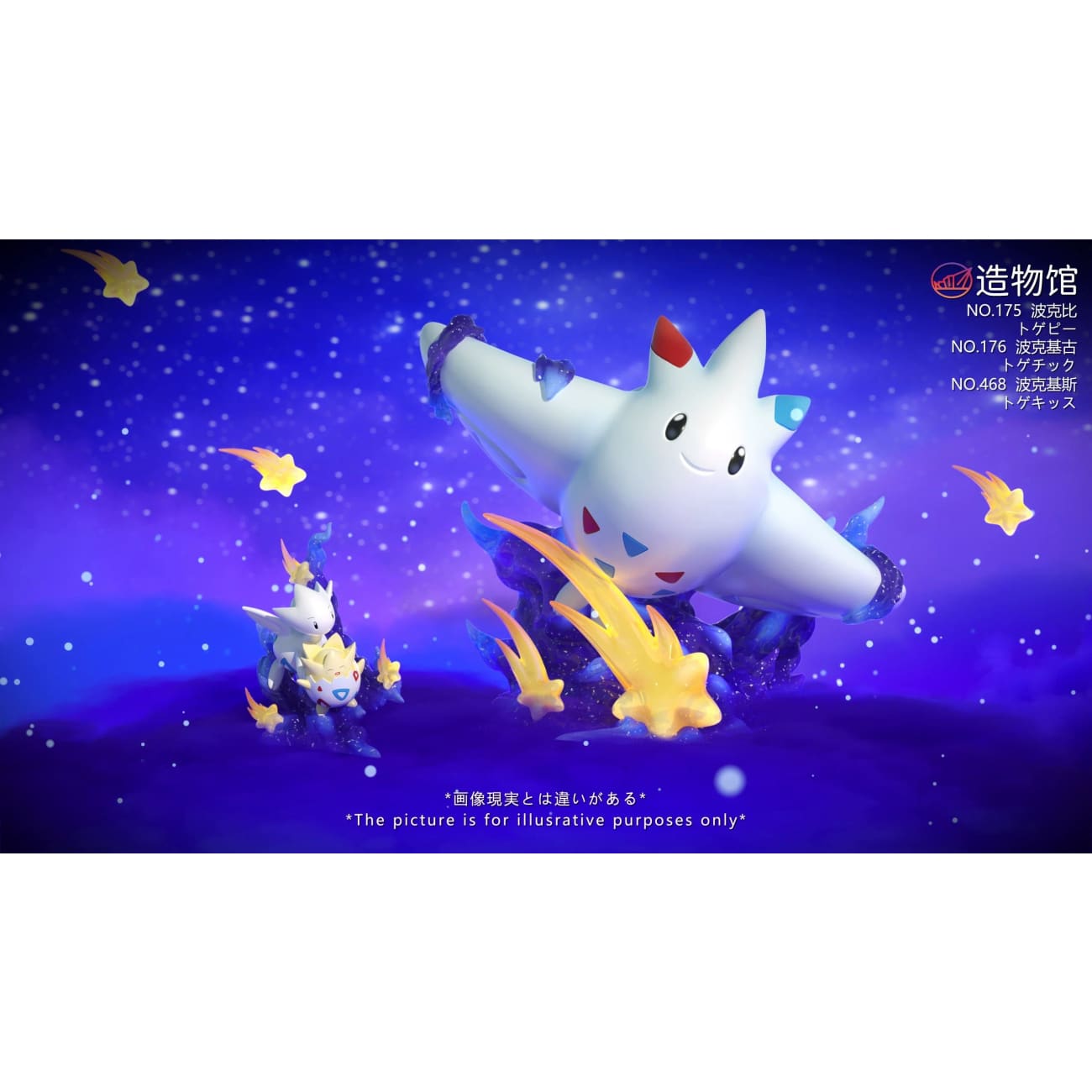 Zao Wu Guan Studio - Togepi Evolution Set [4 Variants]