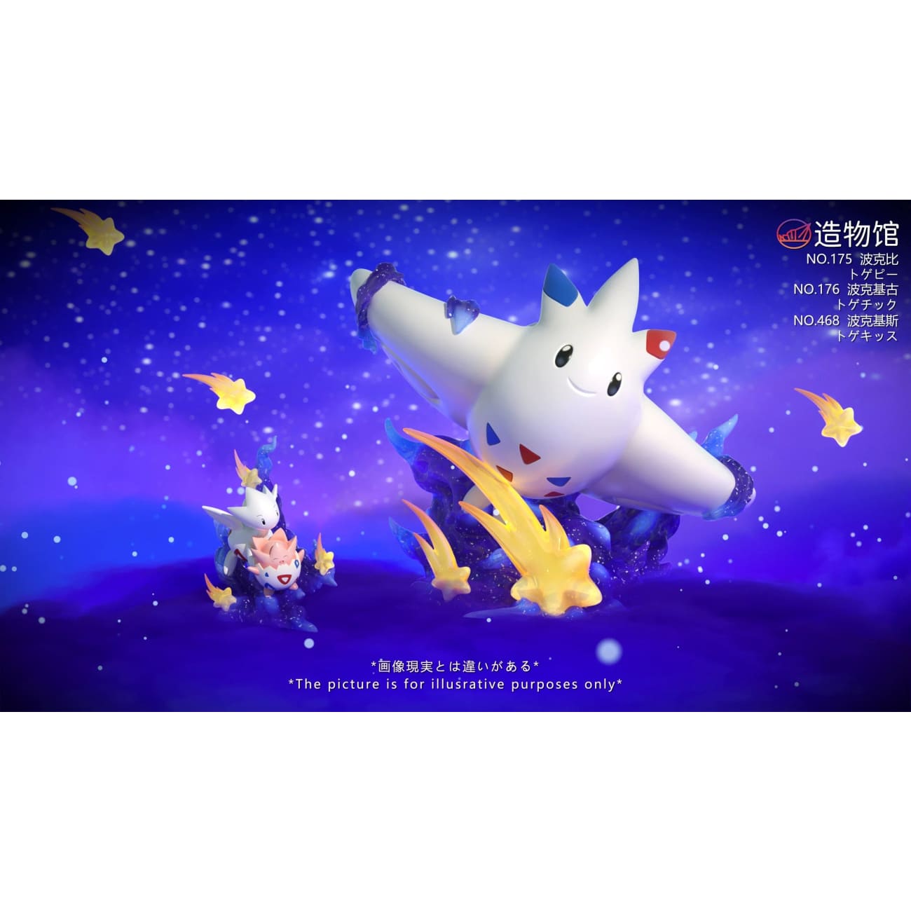 Zao Wu Guan Studio - Togepi Evolution Set [4 Variants]