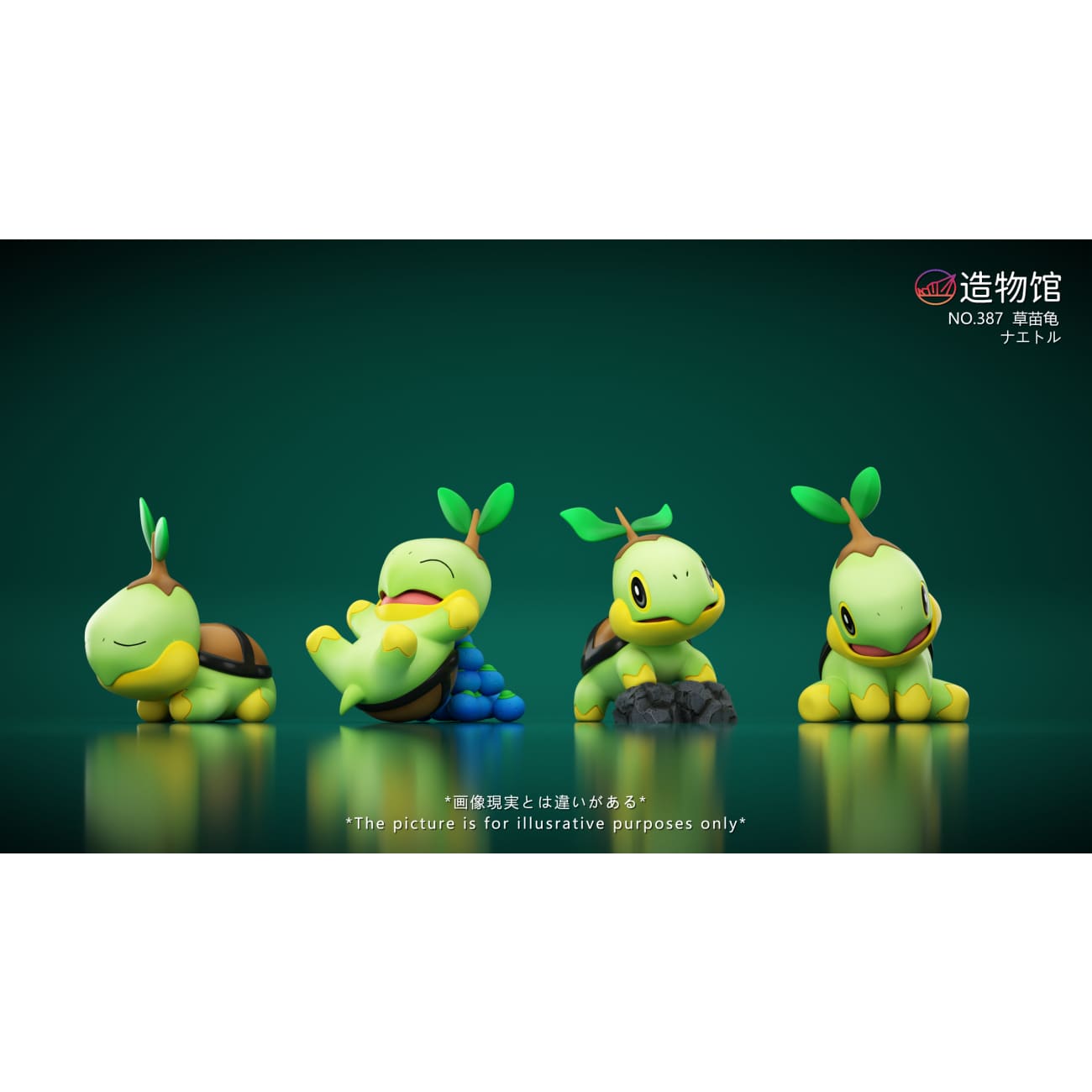 Zao Wu Guan Studio - Turtwig [2 Variants]