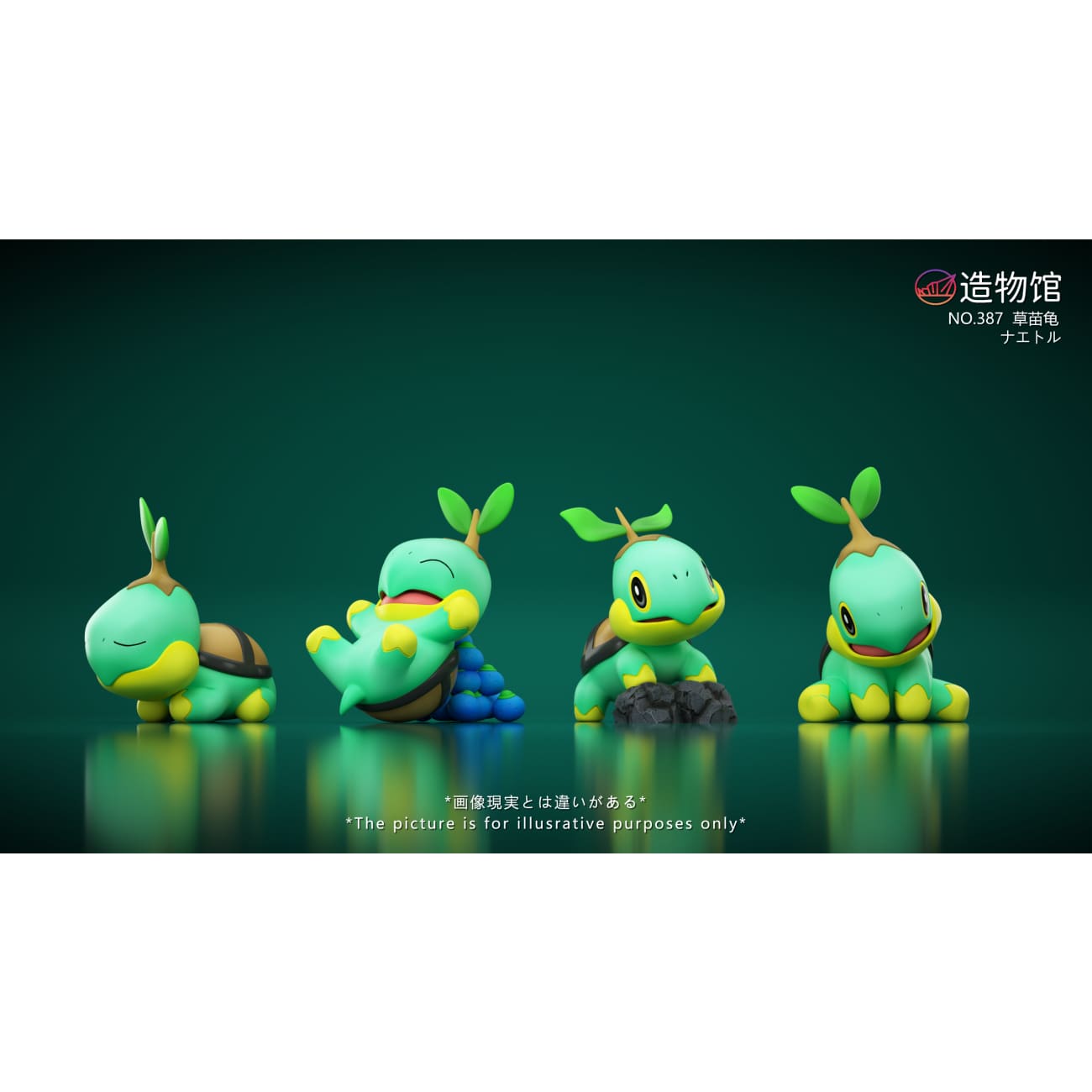 Zao Wu Guan Studio - Turtwig [2 Variants]