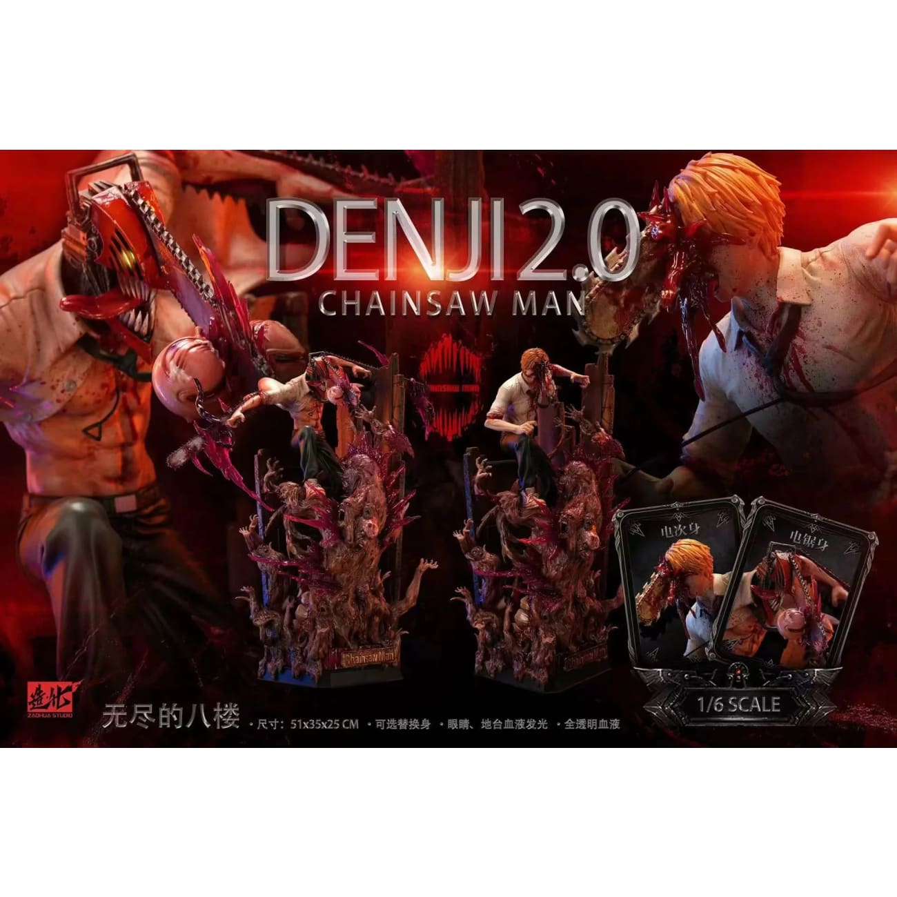 ZaoHua Studio - Endless 8th Floor - Denji 2.0 [2 Variants]