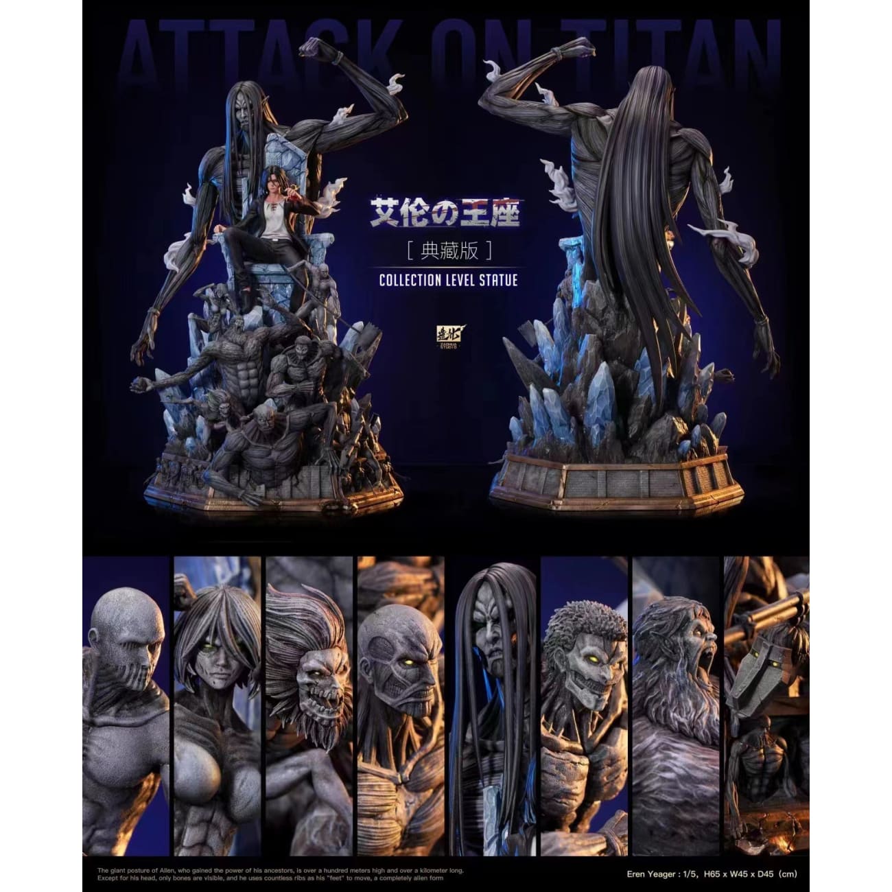 ZaoHua Studio - Throne of Eren Yeager [4 Variants]