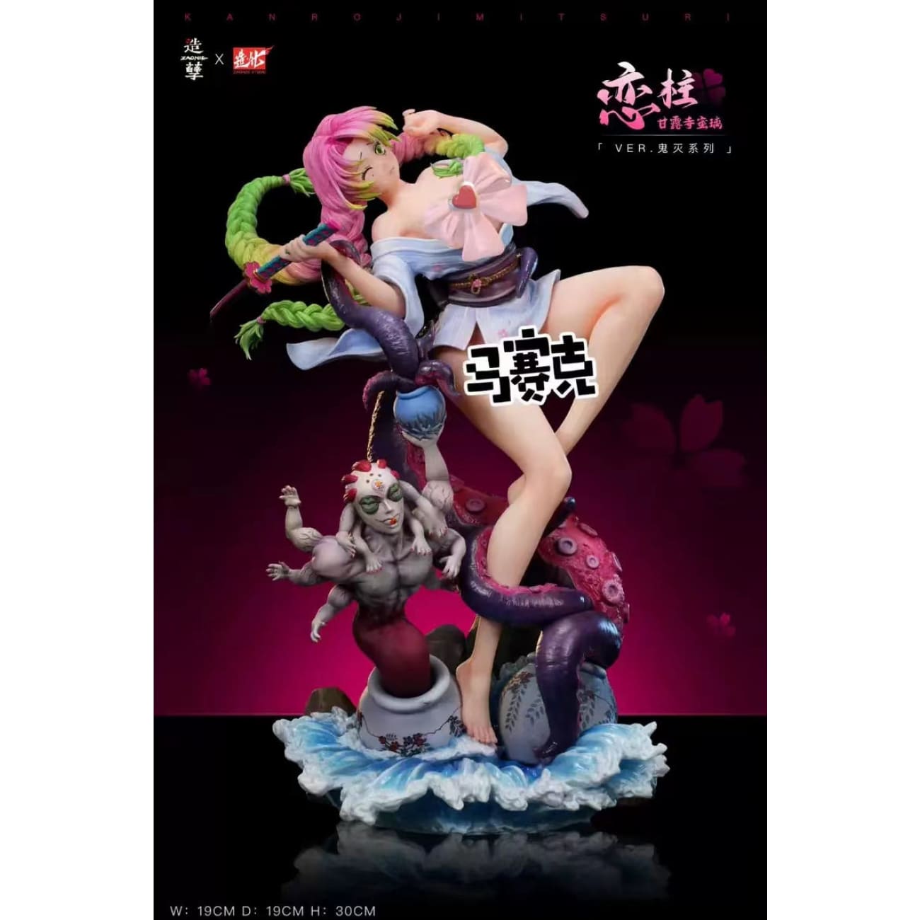 ZaoNie Studio x ZaoHua Studio - Mitsuri Kanroji [3 Variants]