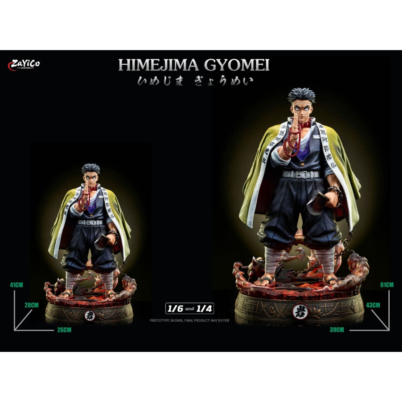 Zayico Studio - Gyomei Himejima Limited Version [2 Variants]