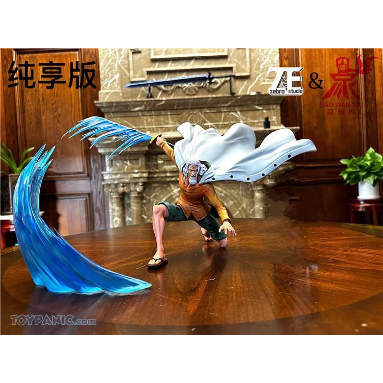 Zebra Studio x Hao Wan Wu - Silvers Rayleigh [2 Variants]