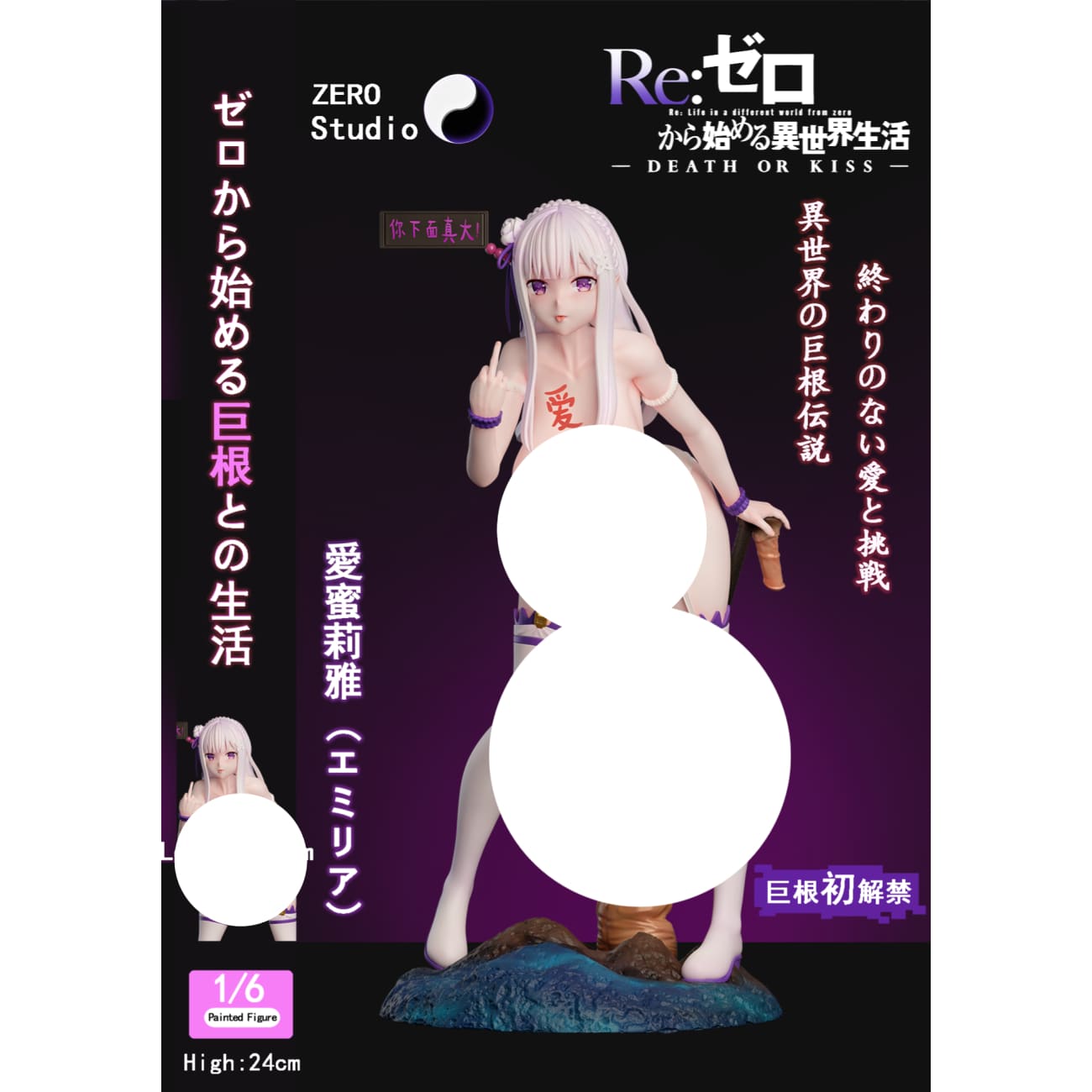 ZERO Studio - Emilia