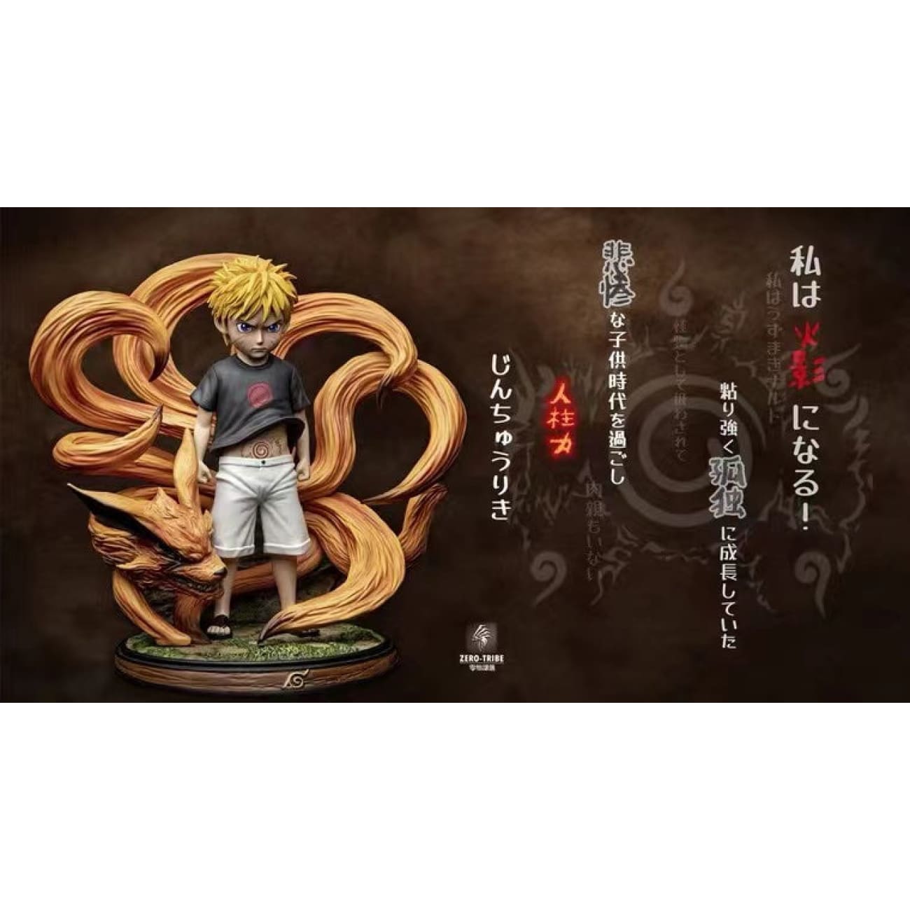 Zero-Tribe Studio - Childhood Naruto Uzumaki [2 Variants]
