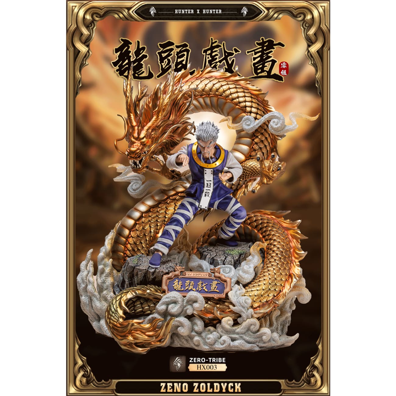Zero Tribe Studio - Zeno Zoldyck [2 Variants]