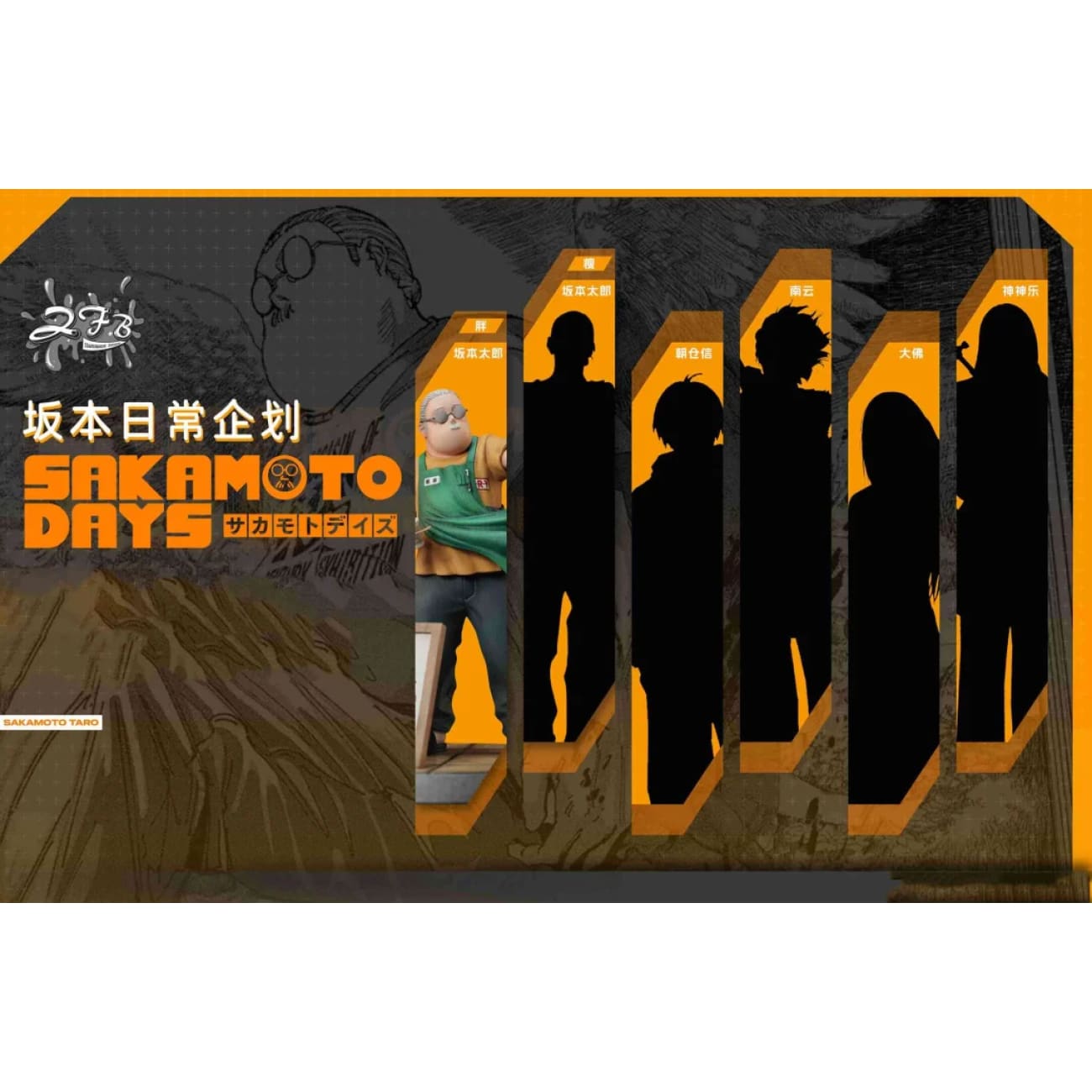 ZFB Studio - Fat Taro Sakamoto