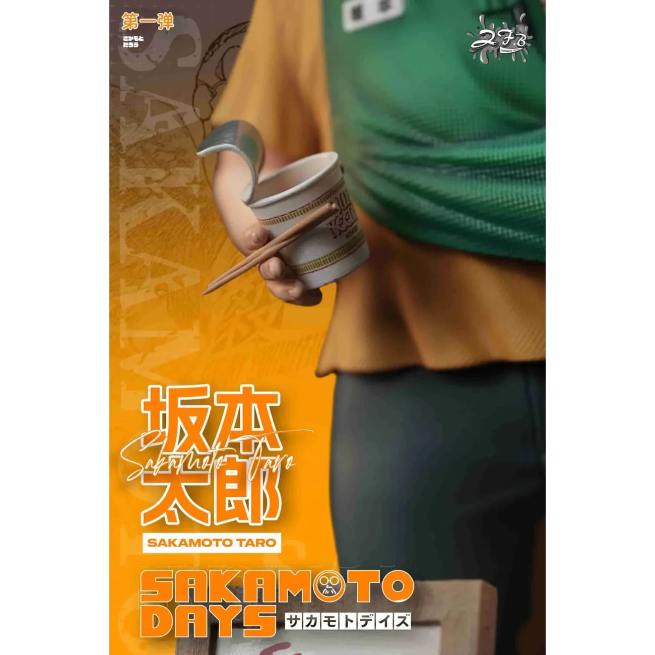 ZFB Studio - Fat Taro Sakamoto