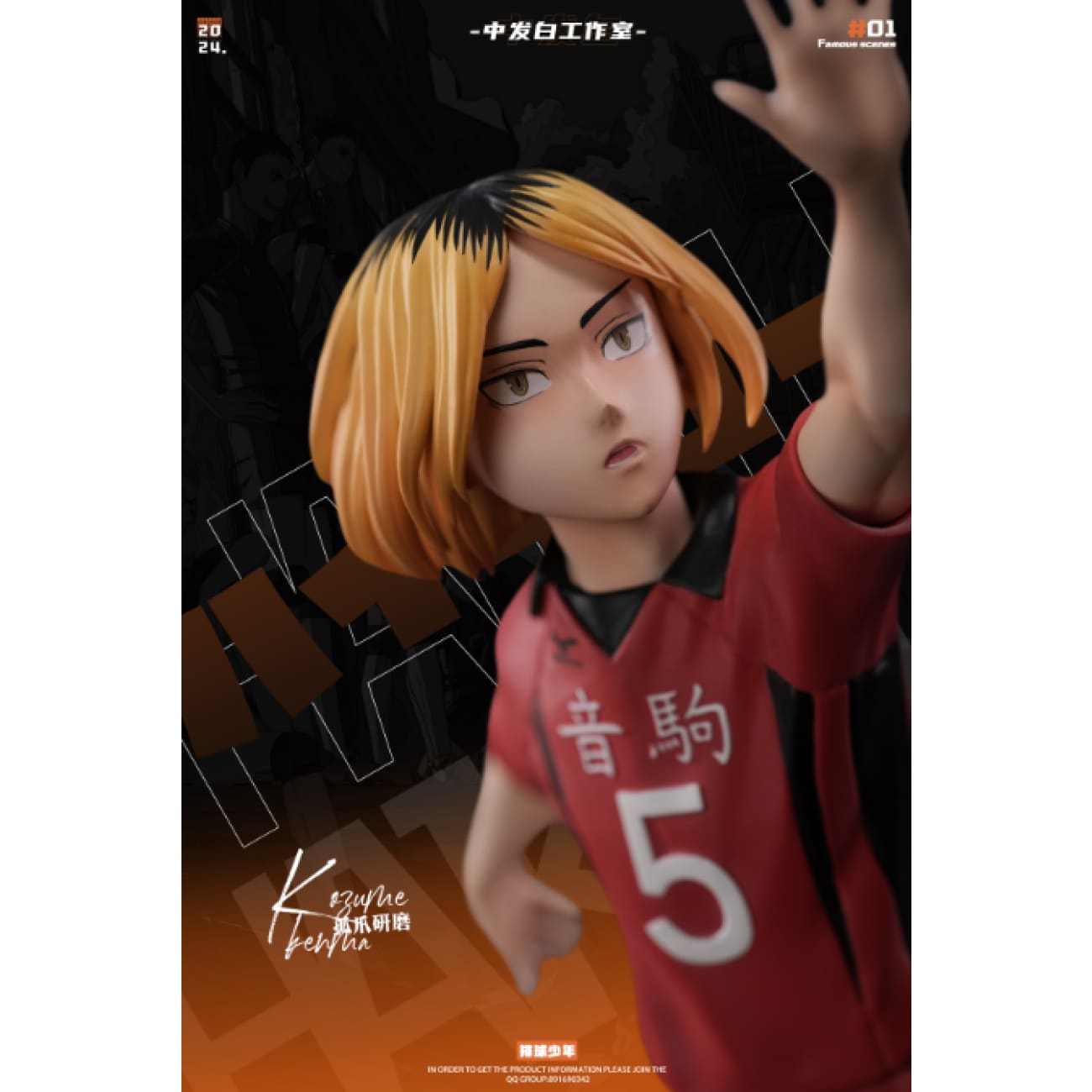 ZFB Studio - Shoyo Hinata vs Kenma Kozume