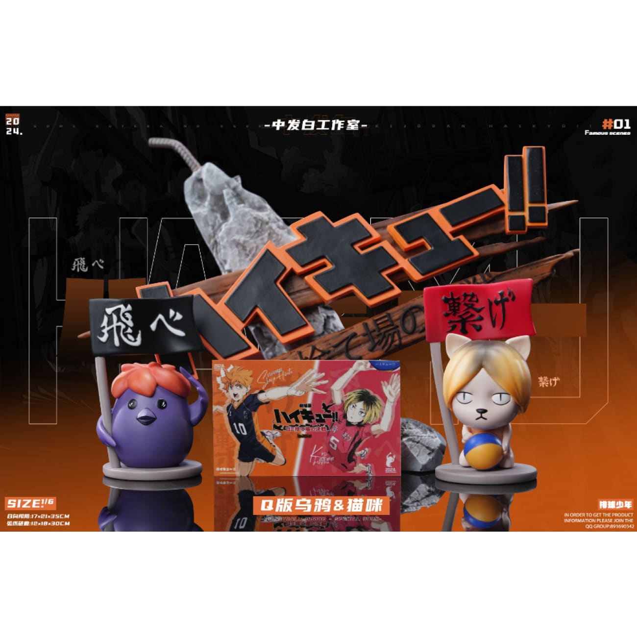 ZFB Studio - Shoyo Hinata vs Kenma Kozume