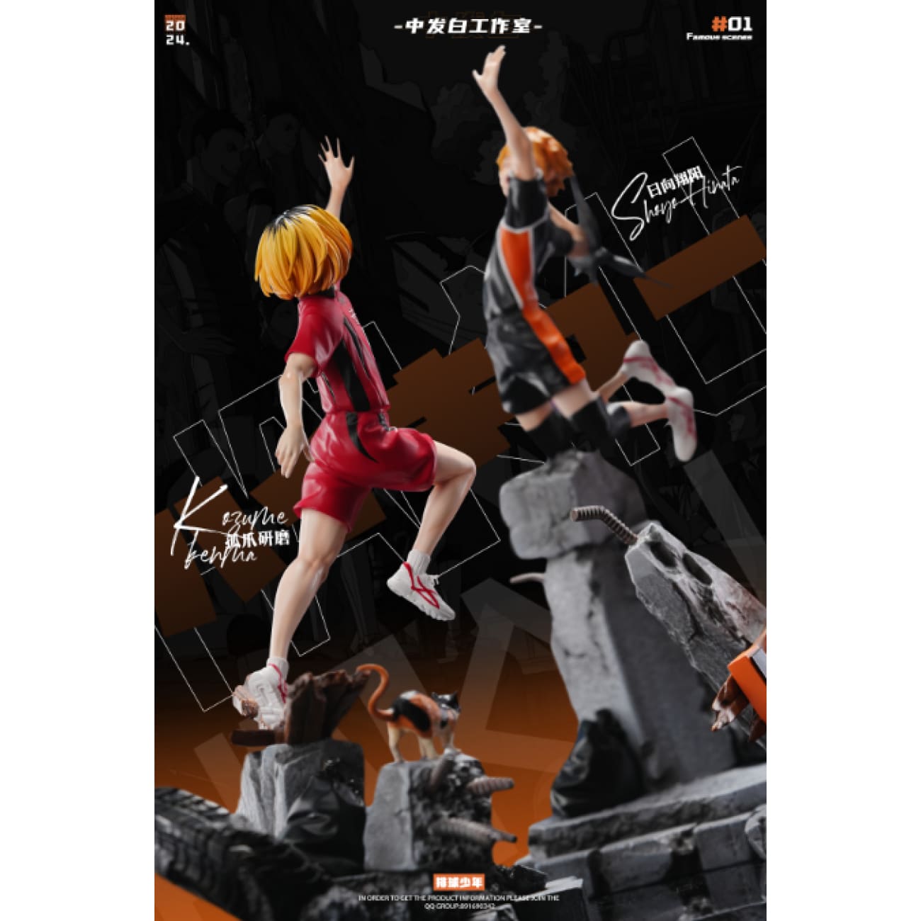ZFB Studio - Shoyo Hinata vs Kenma Kozume