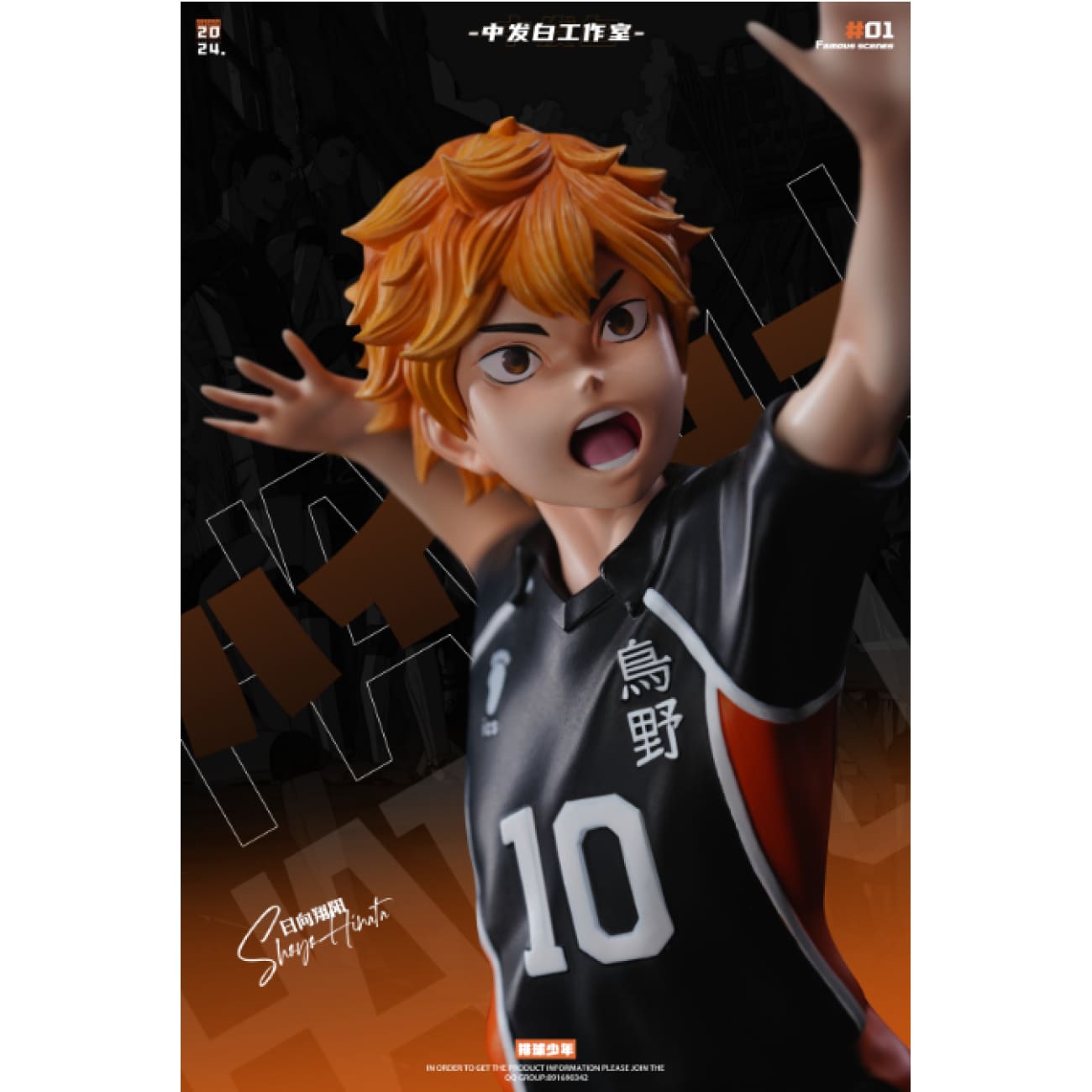 ZFB Studio - Shoyo Hinata vs Kenma Kozume