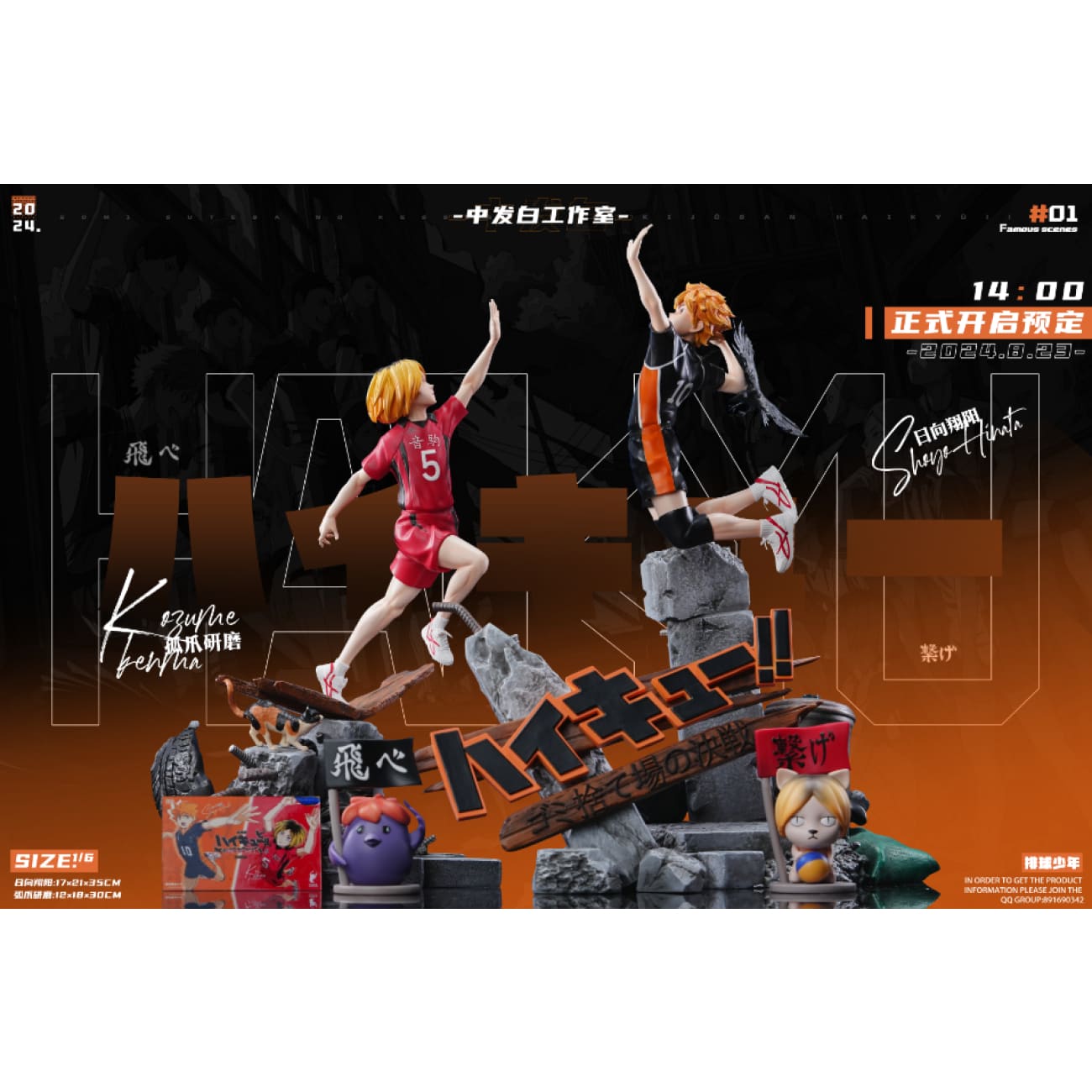 ZFB Studio - Shoyo Hinata vs Kenma Kozume