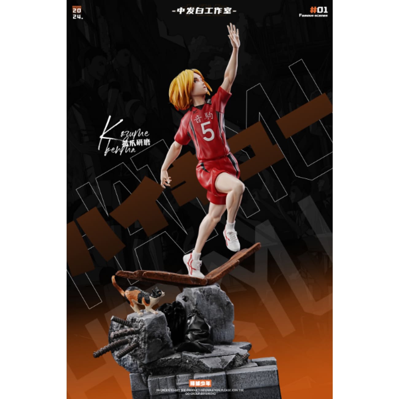 ZFB Studio - Shoyo Hinata vs Kenma Kozume