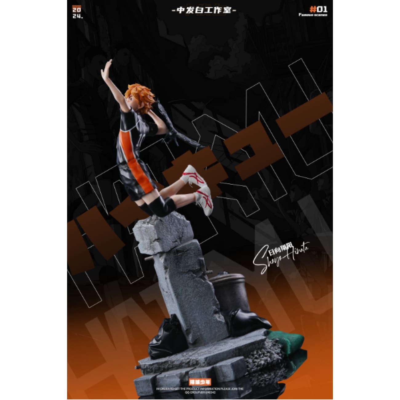 ZFB Studio - Shoyo Hinata vs Kenma Kozume