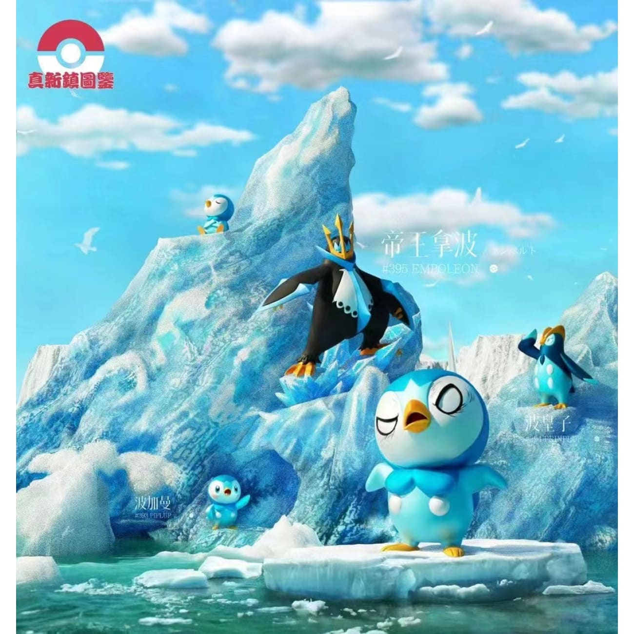 Zhen Xin Zhen /ZXZ Studio - Glacier Family [3 Variants]