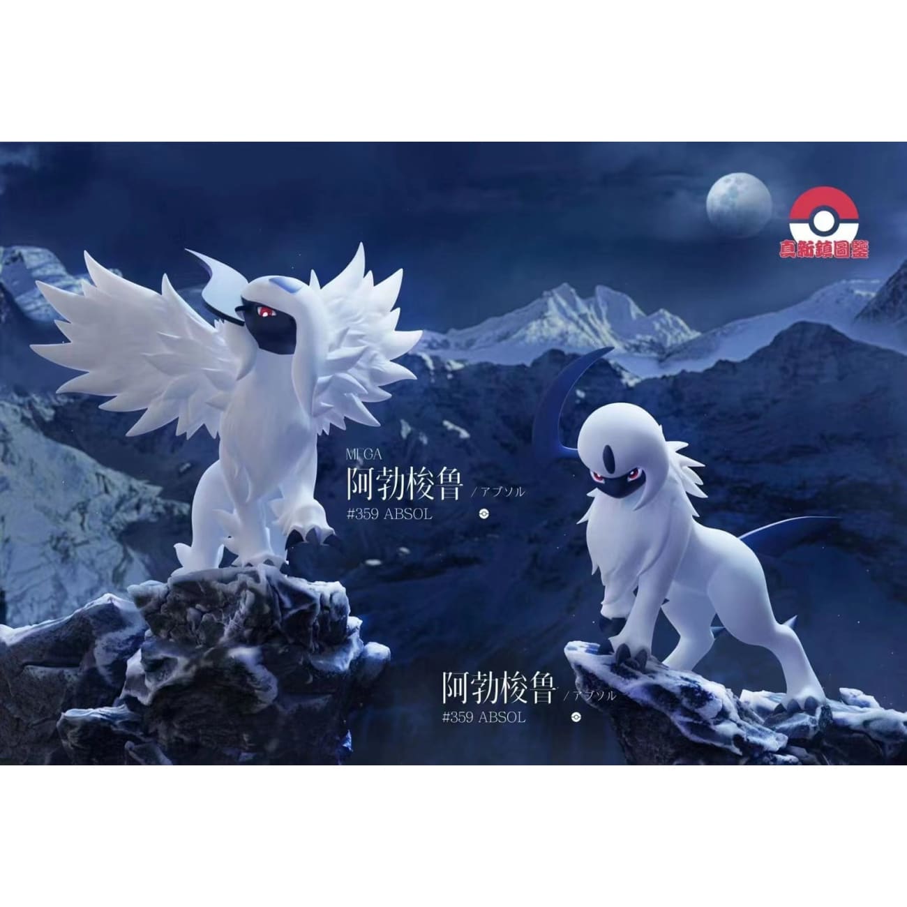 Zhen Xin Zhen /ZXZ Studio - Glacier Family [3 Variants]