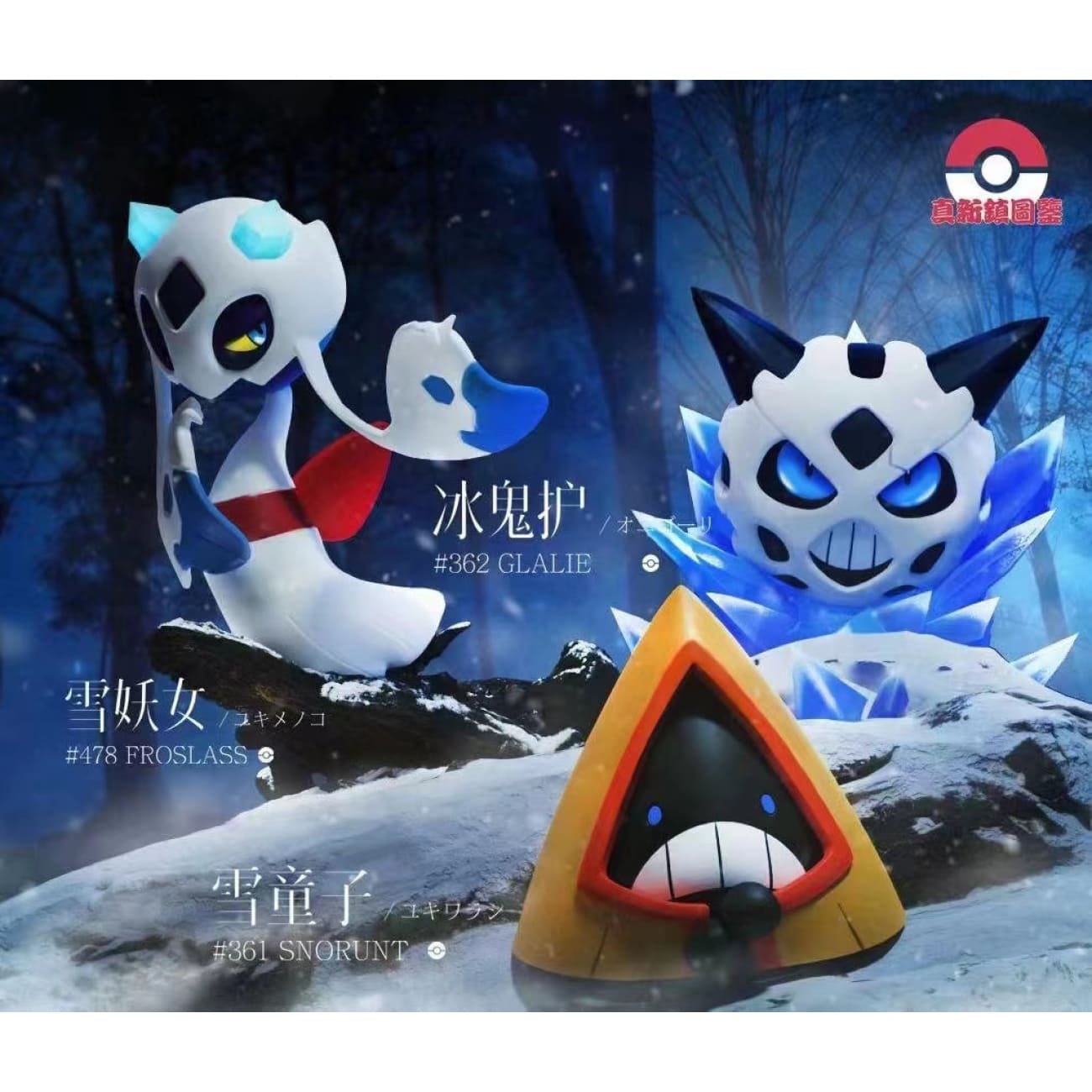 Zhen Xin Zhen /ZXZ Studio - Glacier Family [3 Variants]