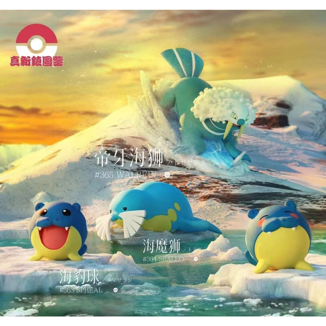 Zhen Xin Zhen /ZXZ Studio - Glacier Family [3 Variants]