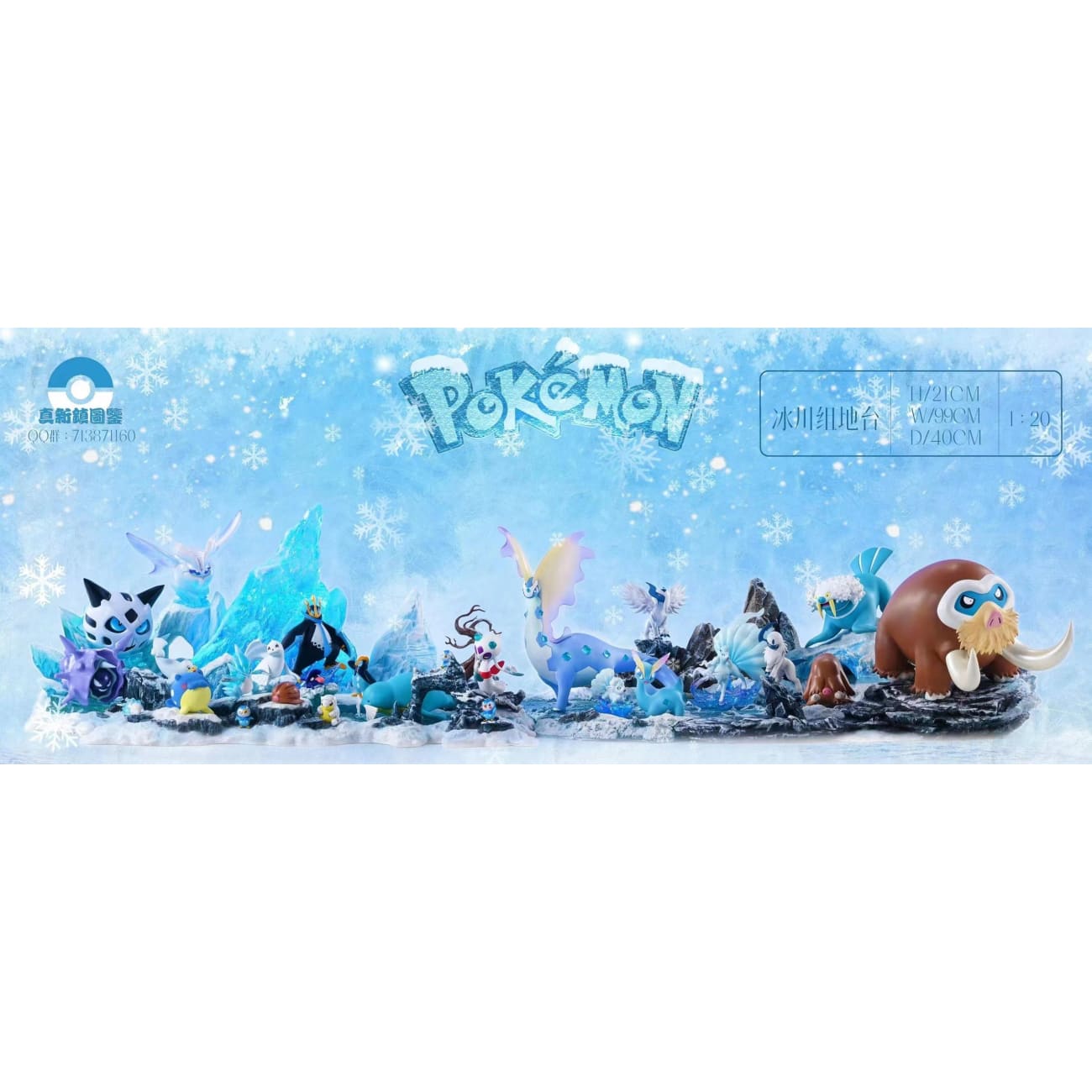 Zhen Xin Zhen /ZXZ Studio - Glacier Family [3 Variants]