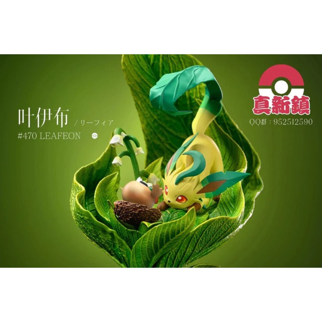 Zhen Xin Zhen /ZXZ Studio - Leafeon/ Glaceon/ Sylveon