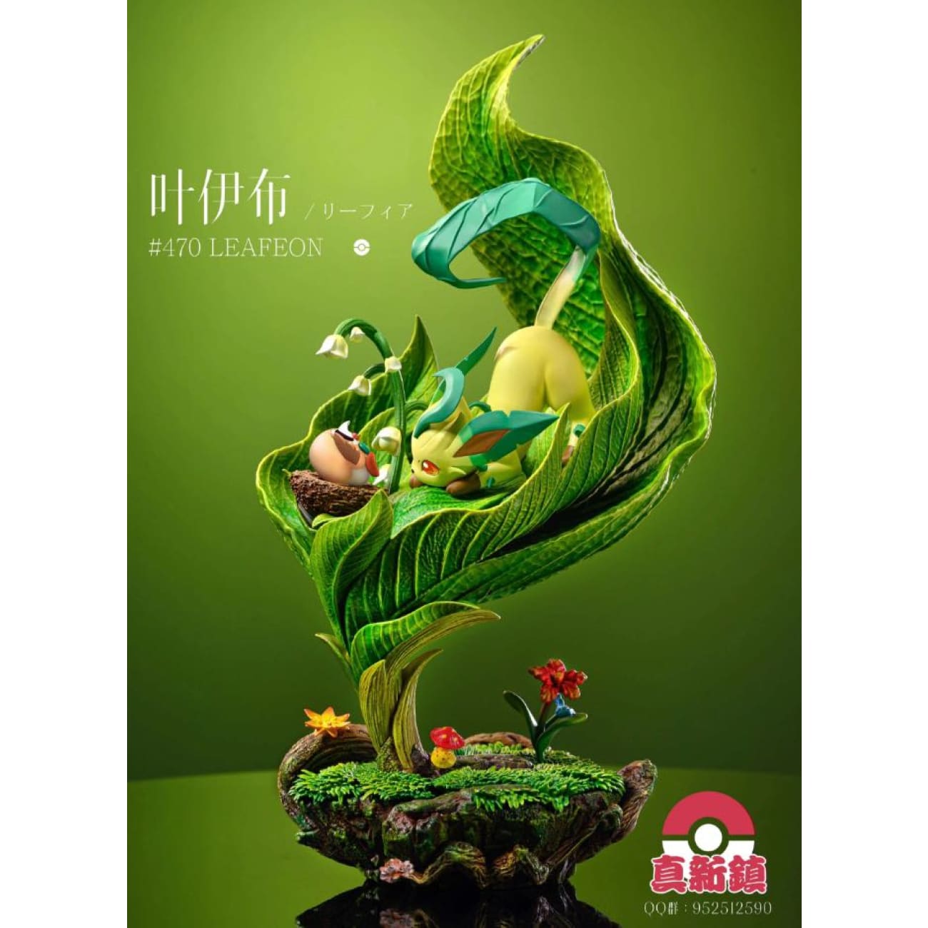 Zhen Xin Zhen /ZXZ Studio - Leafeon/ Glaceon/ Sylveon