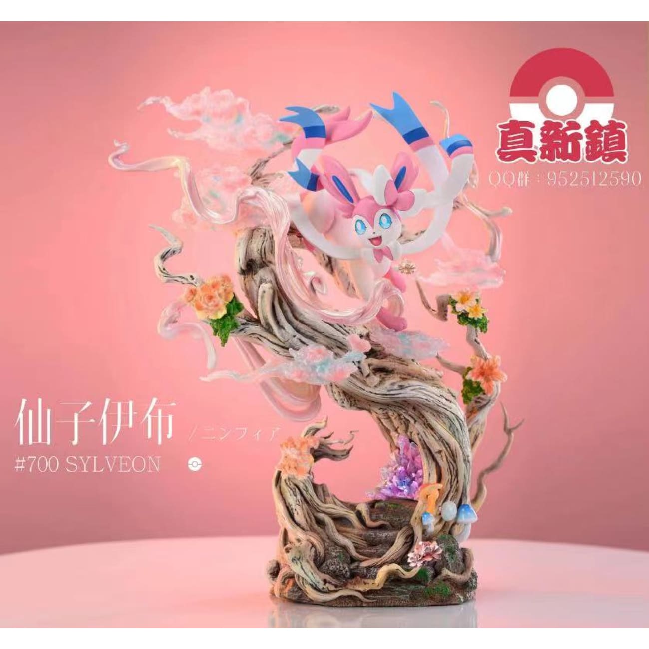 Zhen Xin Zhen /ZXZ Studio - Leafeon/ Glaceon/ Sylveon