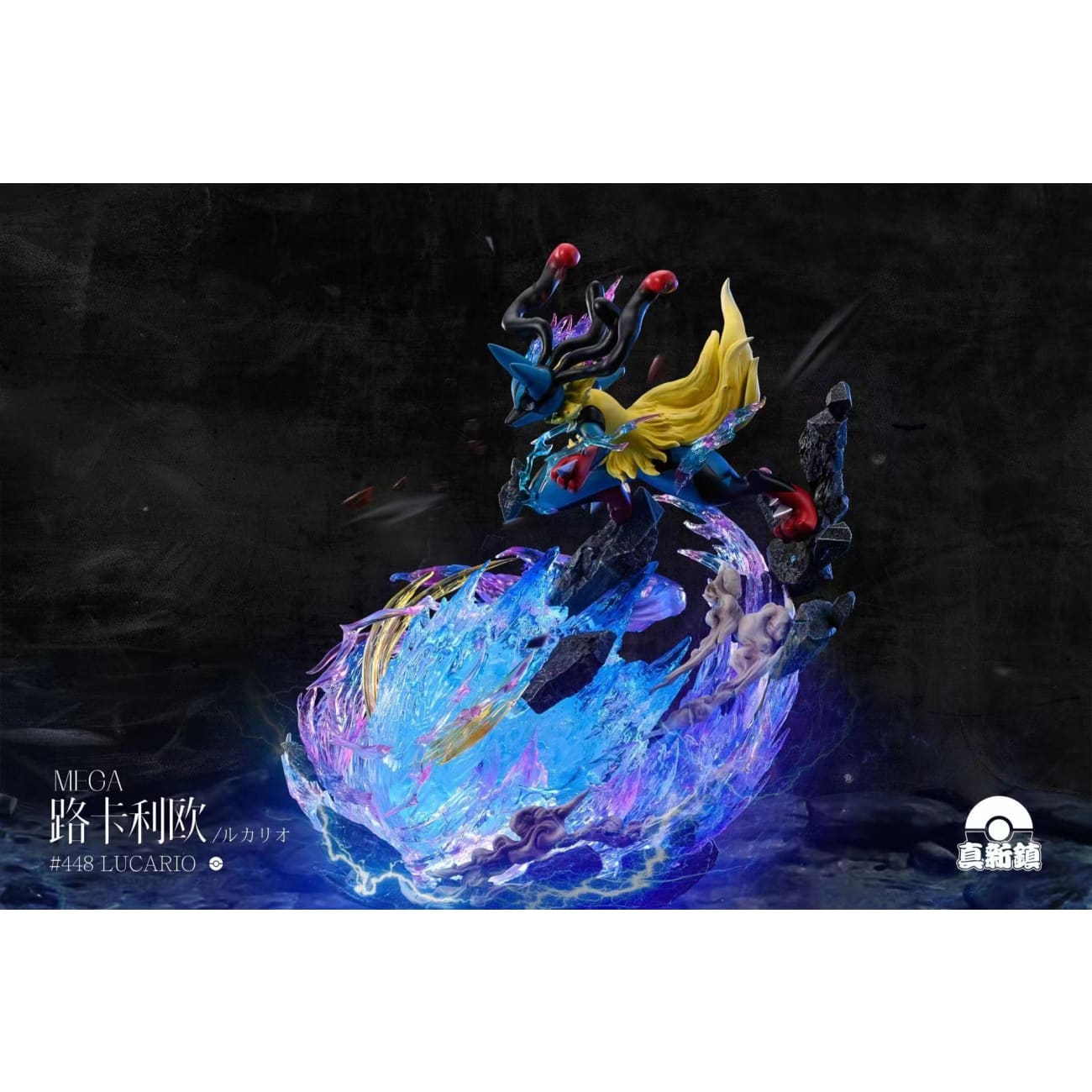 Zhen Xin Zhen /ZXZ Studio - Mega Lucario 