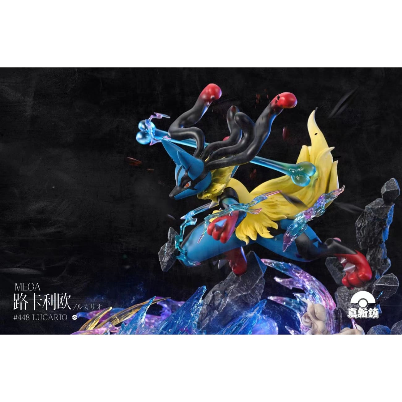 Zhen Xin Zhen /ZXZ Studio - Mega Lucario 