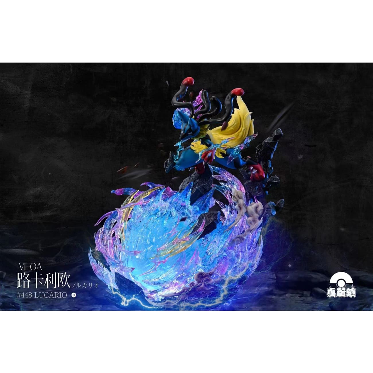 Zhen Xin Zhen /ZXZ Studio - Mega Lucario 