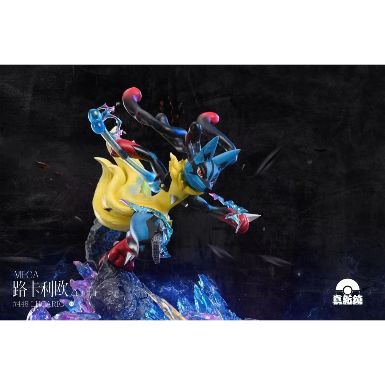 Zhen Xin Zhen /ZXZ Studio - Mega Lucario 