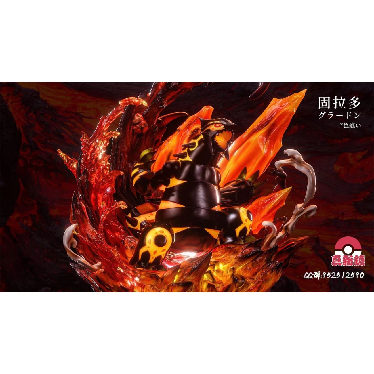 Zhen Xin Zhen /ZXZ Studio- The Three God Groudon/Kyogre/Rayquaza  [1/20 scale]