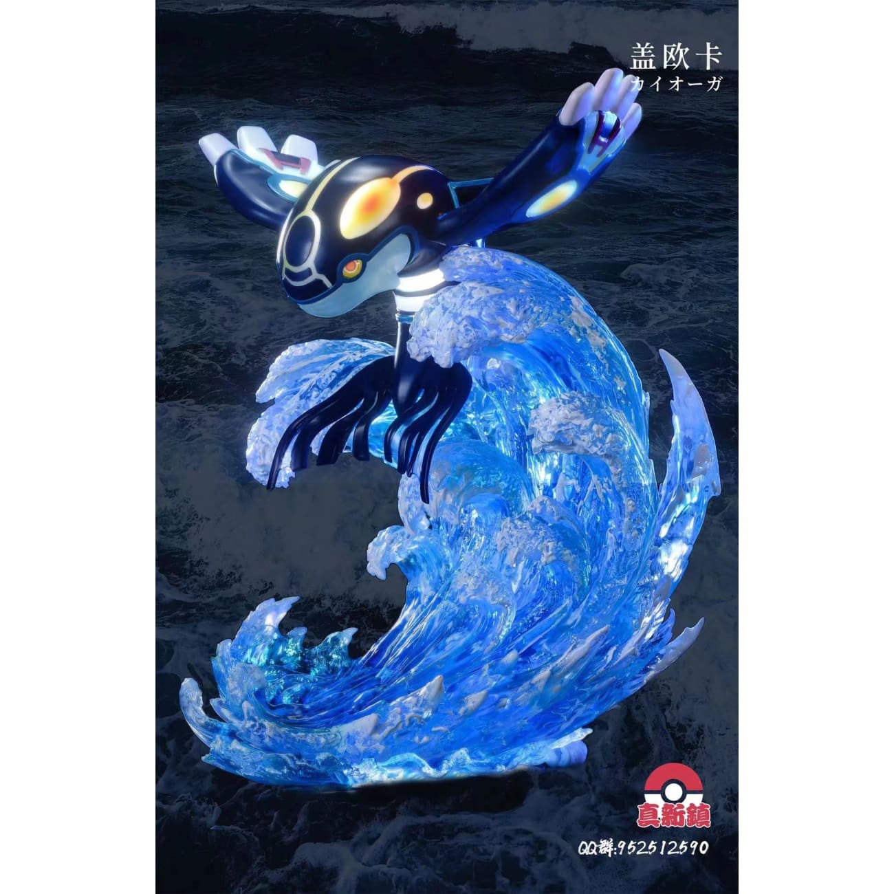 Zhen Xin Zhen /ZXZ Studio- The Three God Groudon/Kyogre/Rayquaza  [1/20 scale]