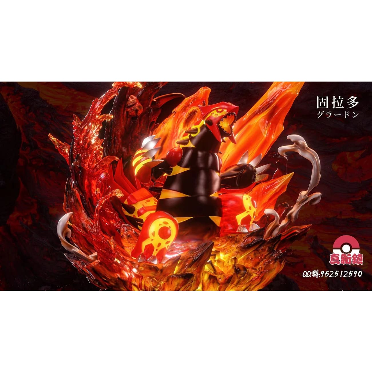 Zhen Xin Zhen /ZXZ Studio- The Three God Groudon/Kyogre/Rayquaza  [1/20 scale]