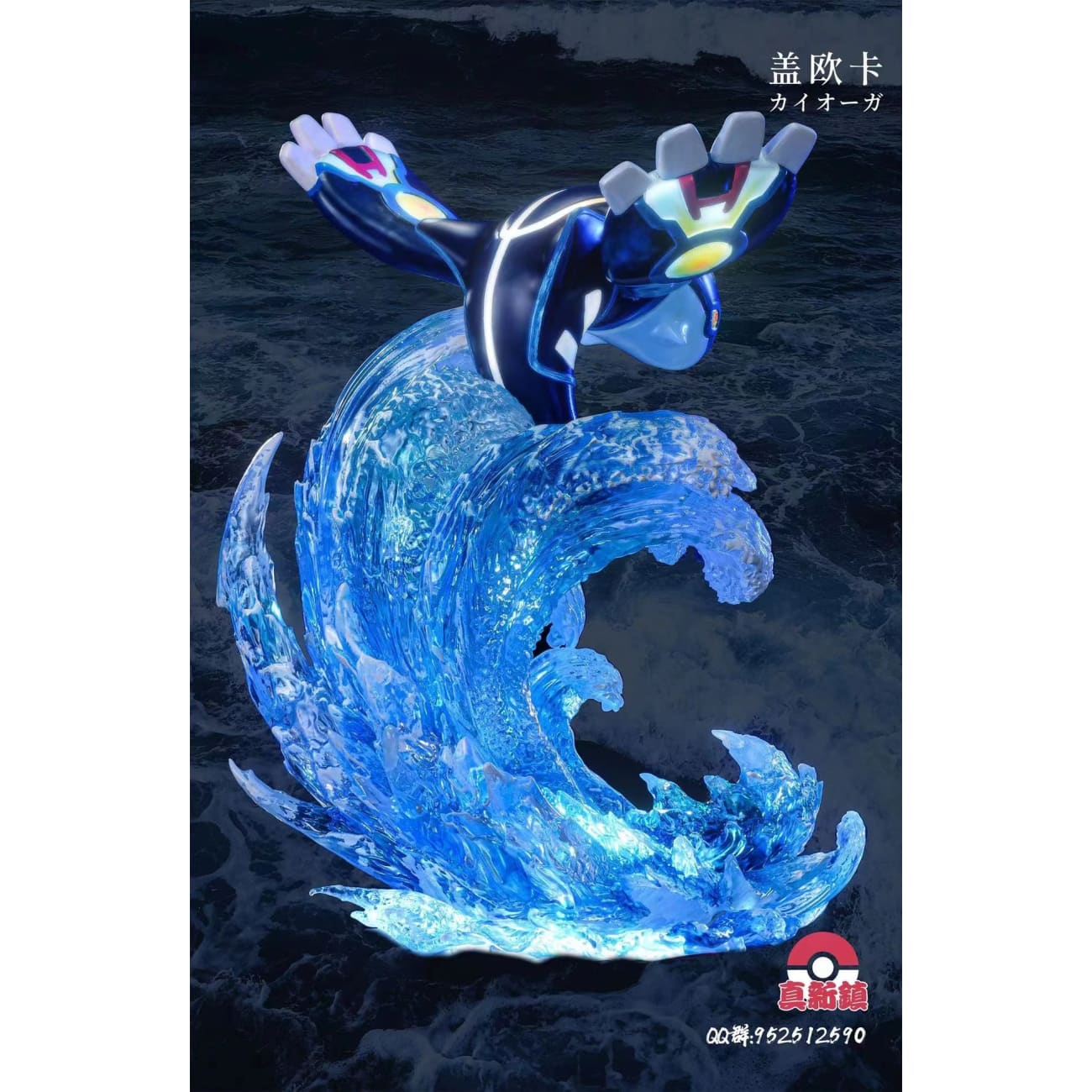 Zhen Xin Zhen /ZXZ Studio- The Three God Groudon/Kyogre/Rayquaza  [1/20 scale]