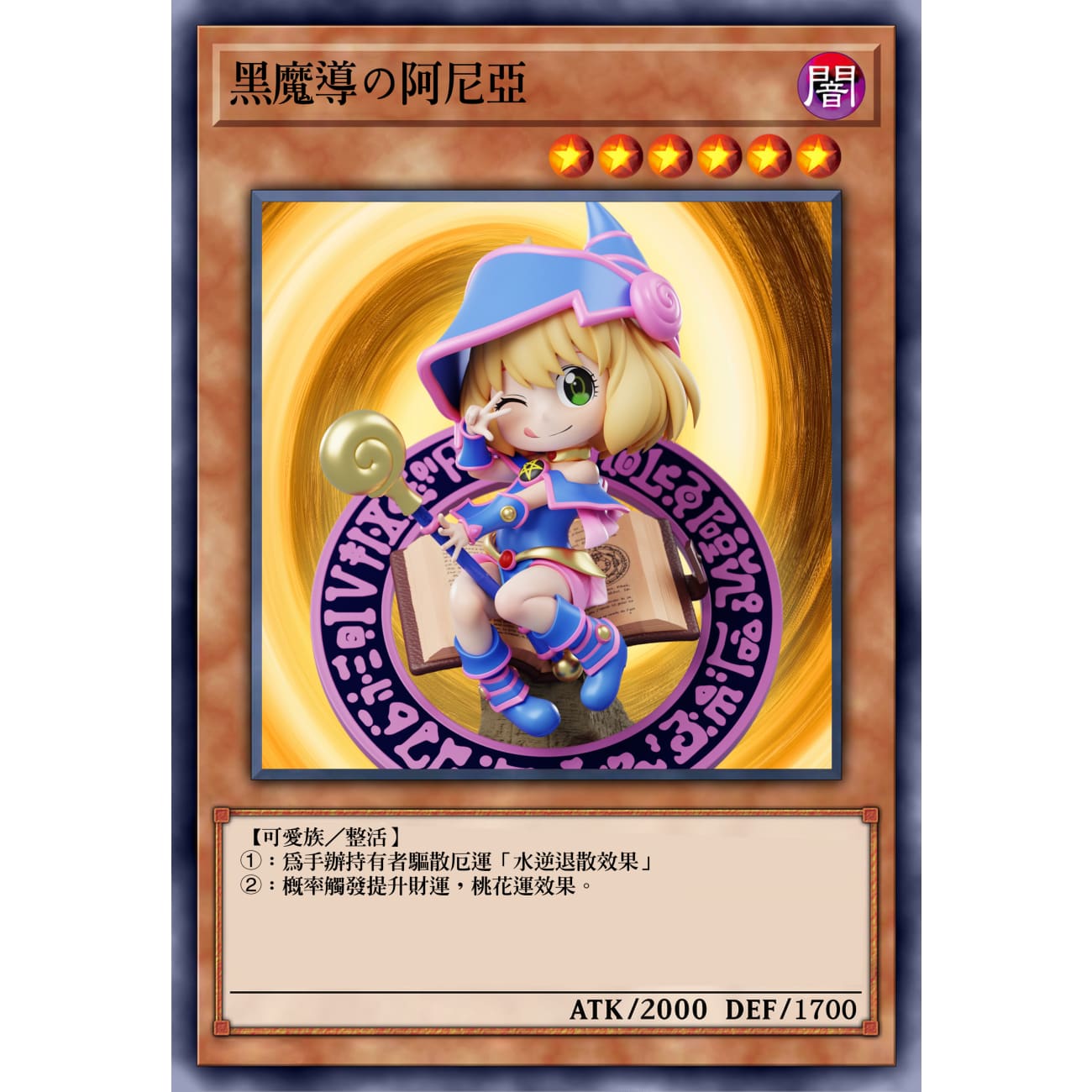Zheng Huo Studio - Anya Forger Cosplay Dark Magician Girl [2 Variants]