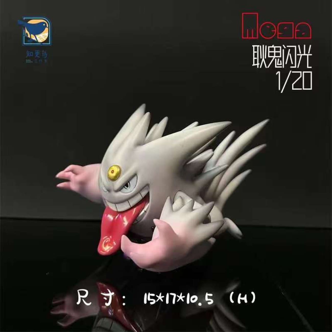 Zhi Geng Niao Studio - Mega Gengar [3 Variants]