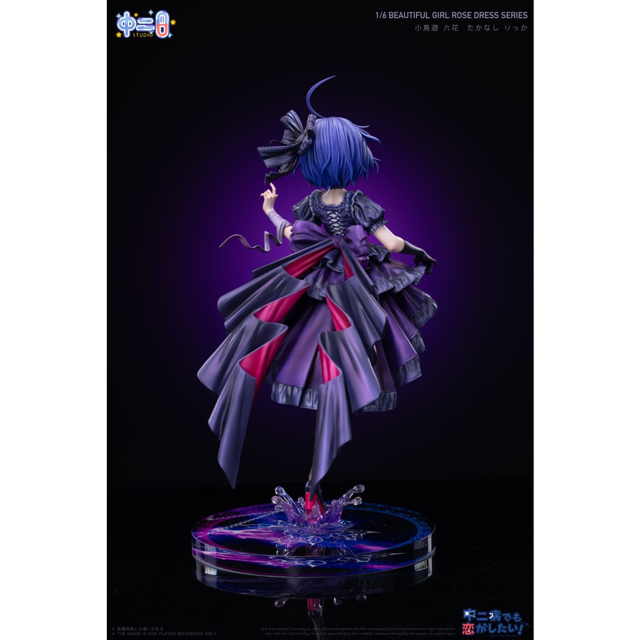 Zhong Er Bing Studio - Rose Dress Rikka Takanashi