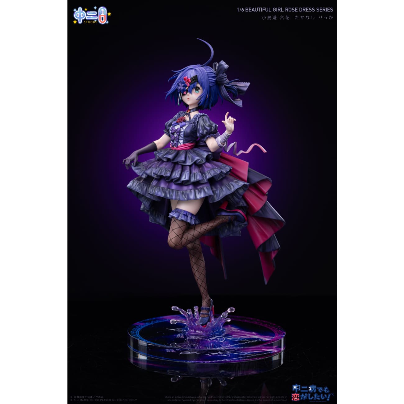 Zhong Er Bing Studio - Rose Dress Rikka Takanashi